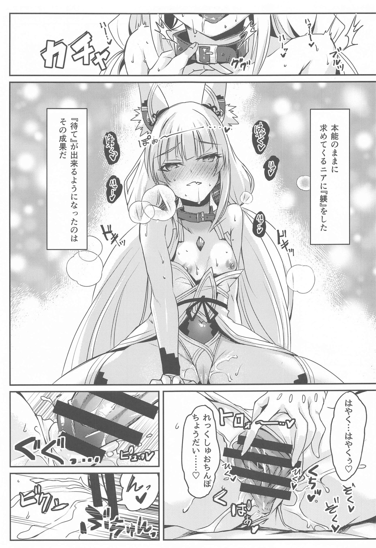 (COMIC1☆19) [どらやきや (井上たくや)] ニアちゃんのえっち本 (ゼノブレイド2)