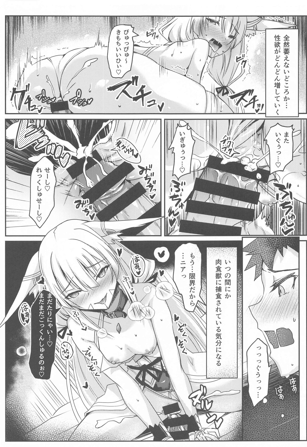 (COMIC1☆19) [どらやきや (井上たくや)] ニアちゃんのえっち本 (ゼノブレイド2)