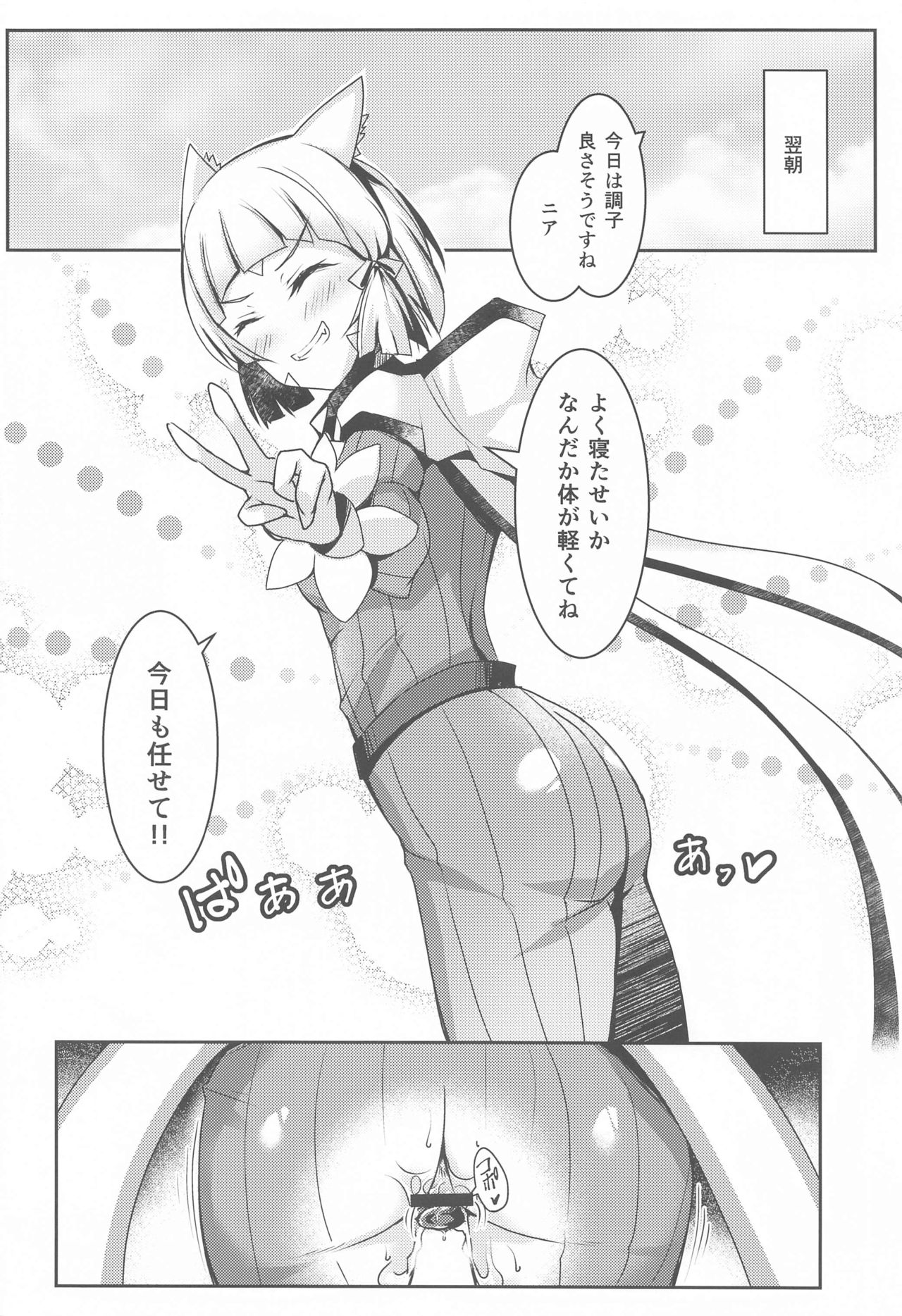 (COMIC1☆19) [どらやきや (井上たくや)] ニアちゃんのえっち本 (ゼノブレイド2)