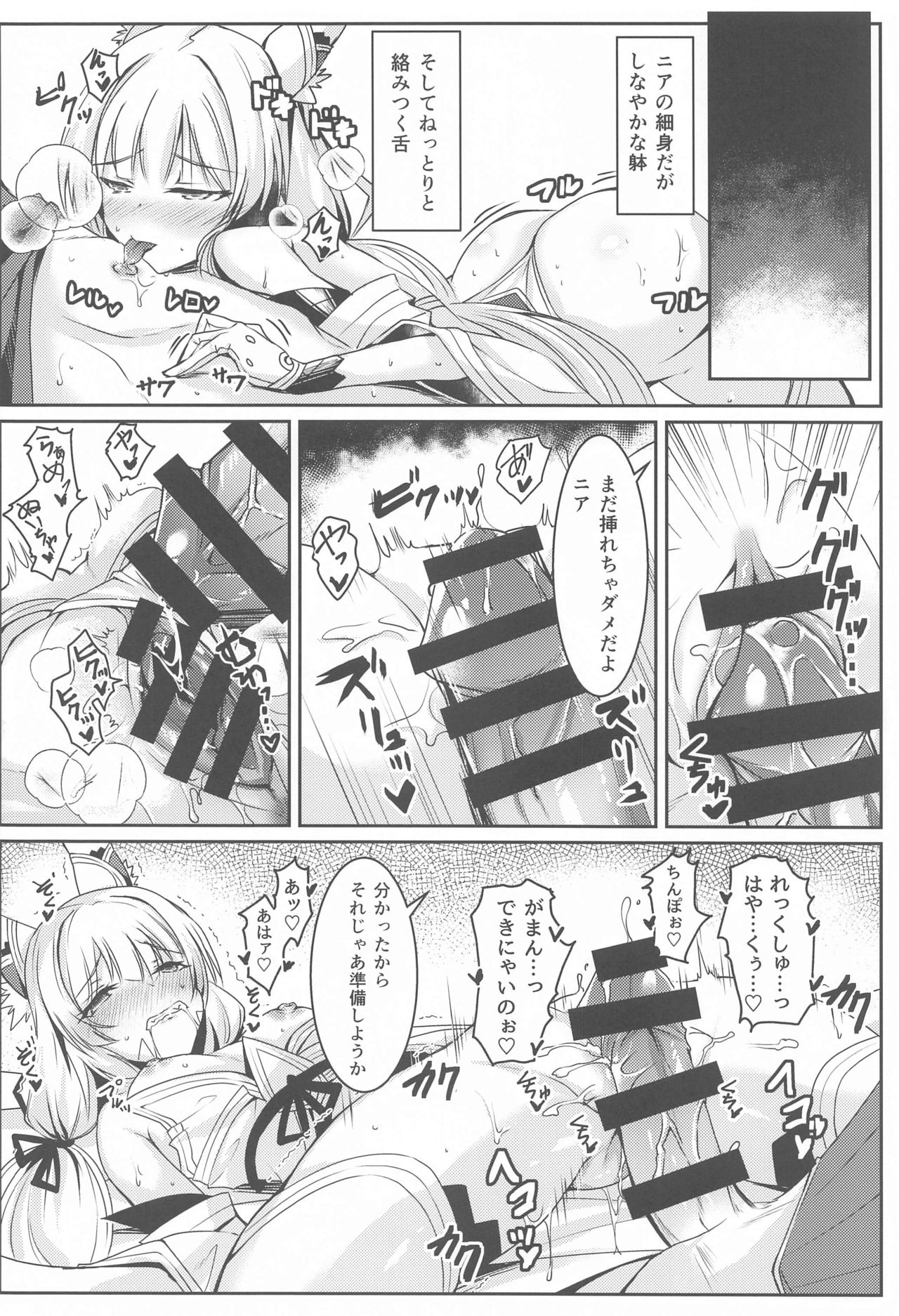 (COMIC1☆19) [どらやきや (井上たくや)] ニアちゃんのえっち本 (ゼノブレイド2)