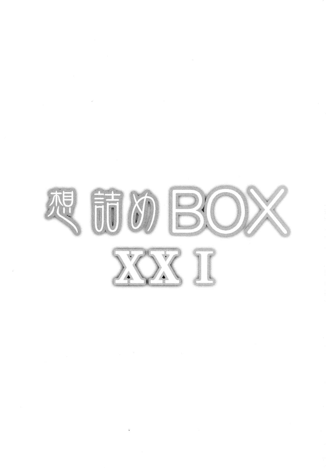 (COMIC1☆6) [想詰め (串カツ孔明)] 想詰めBOX XXI (化物語) [英訳]