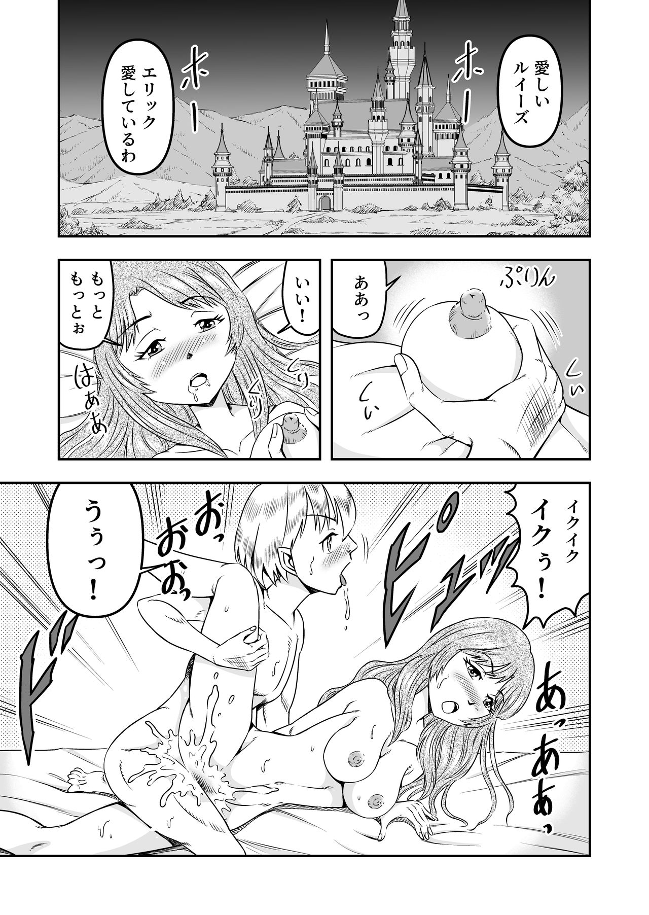 [原胡来のマンガ部屋 (原胡来)] 誑された騎士 シーメール奴隷として蹂躙されて