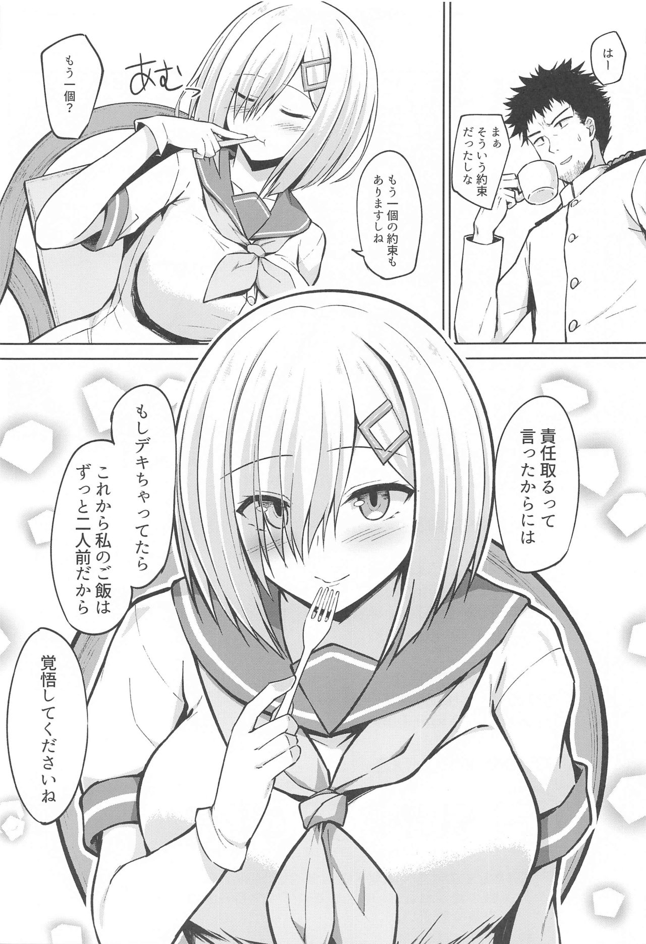 (COMIC1☆19) [しろたると (紙場こたる、白崎カル)] 浜風ちゃんといっぱい挟んでパイズリエッチ!! (艦隊これくしょん -艦これ-)