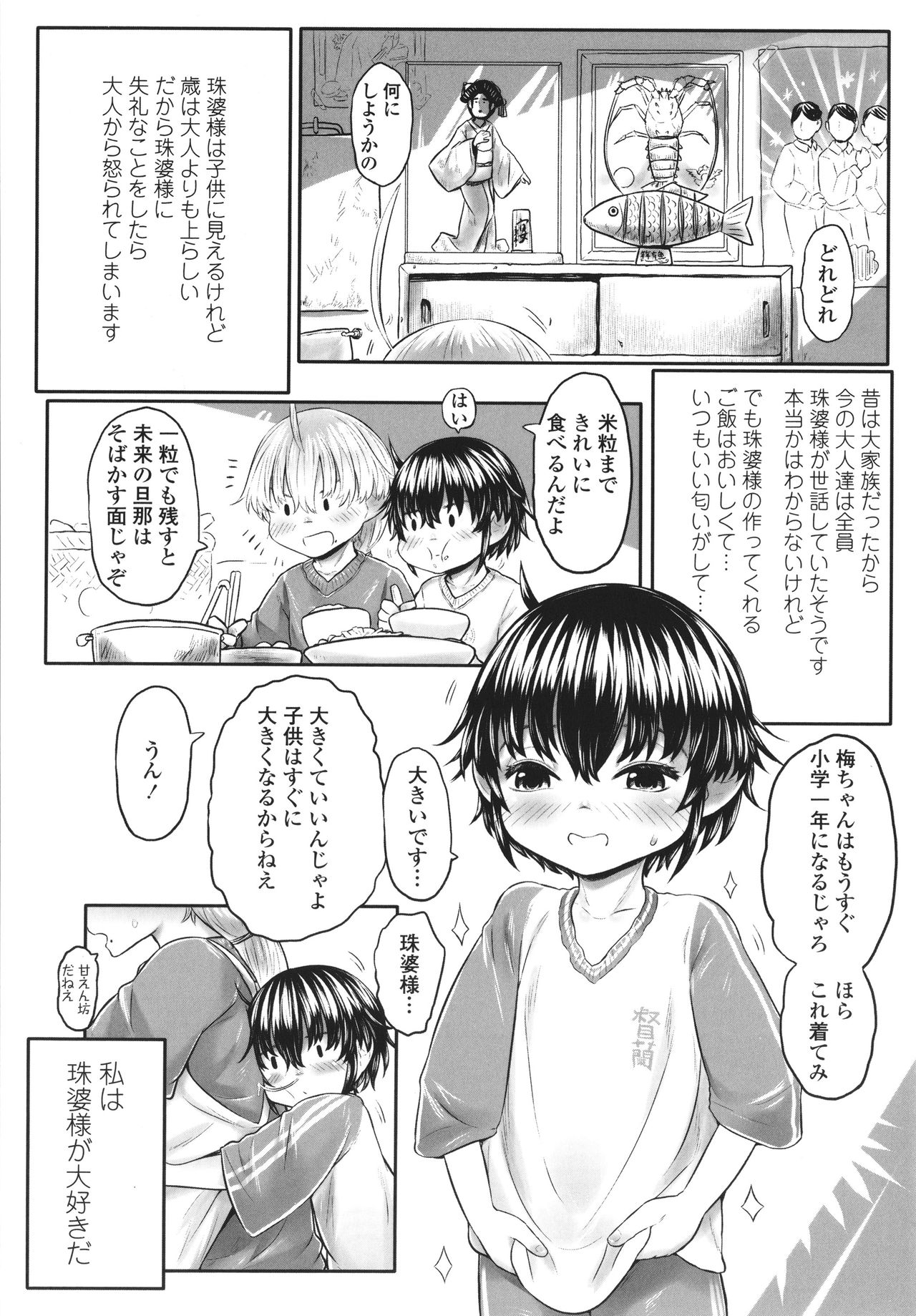 [毒茸人] 故郷の珠婆様 + イラストカード