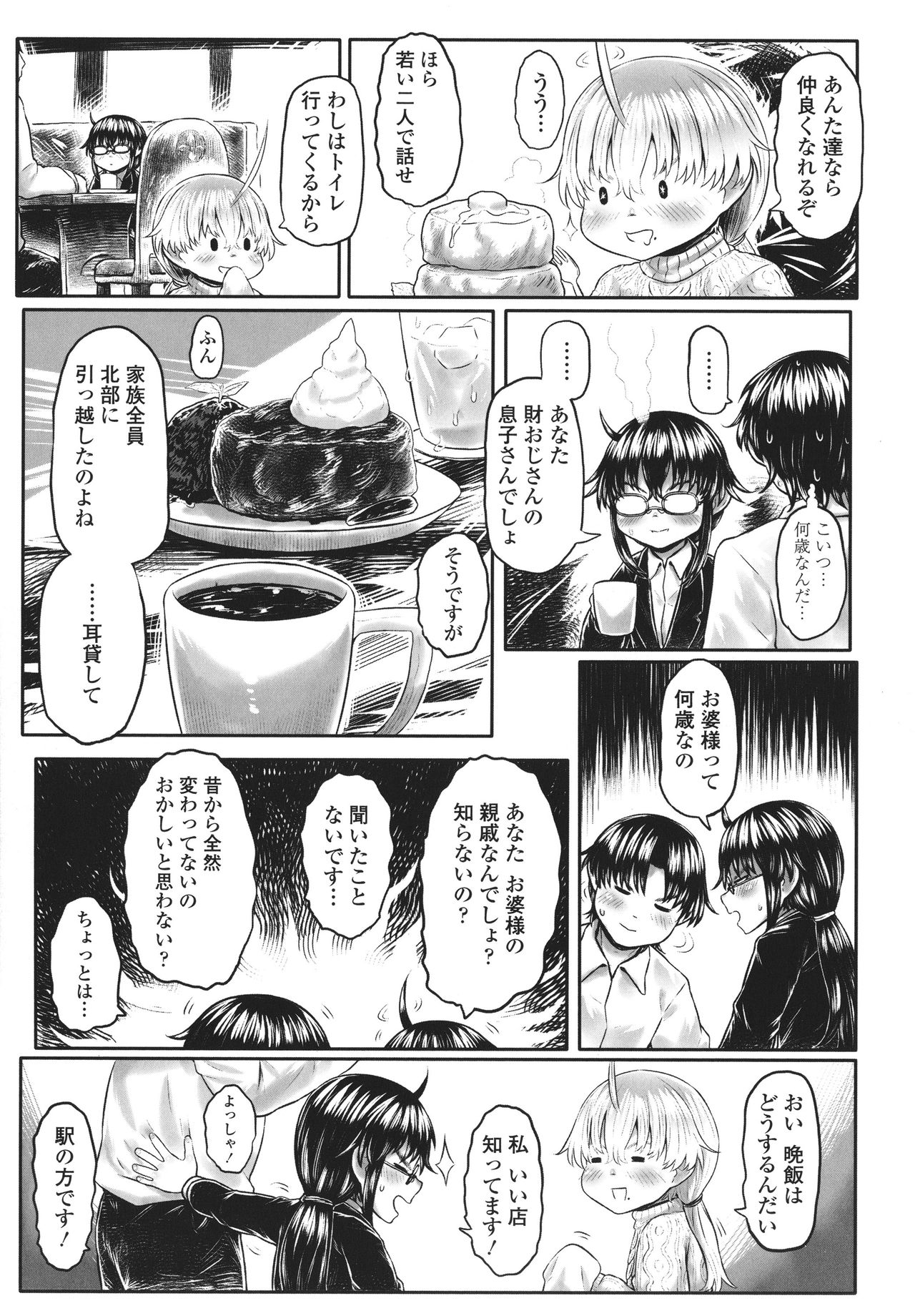 [毒茸人] 故郷の珠婆様 + イラストカード