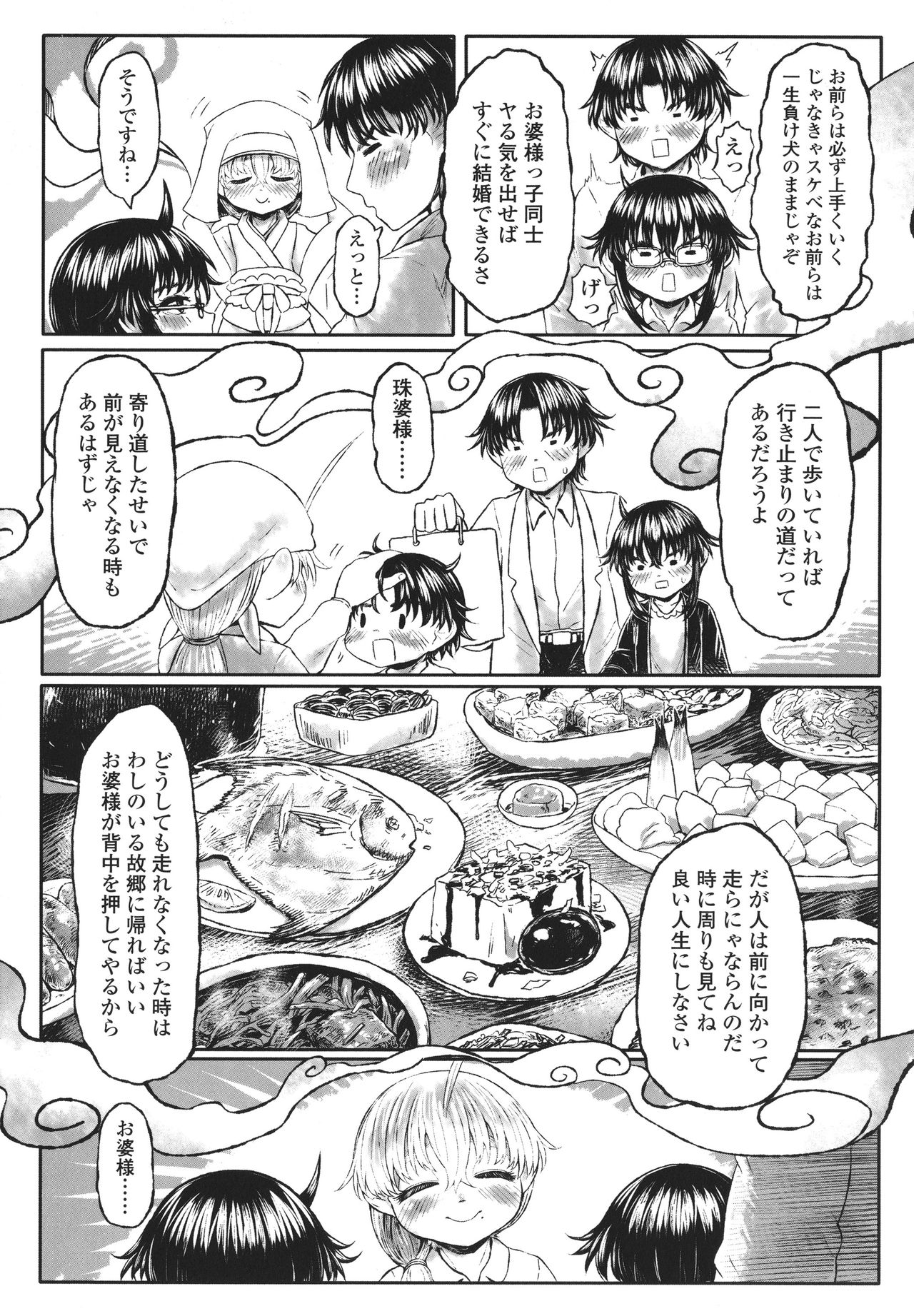 [毒茸人] 故郷の珠婆様 + イラストカード