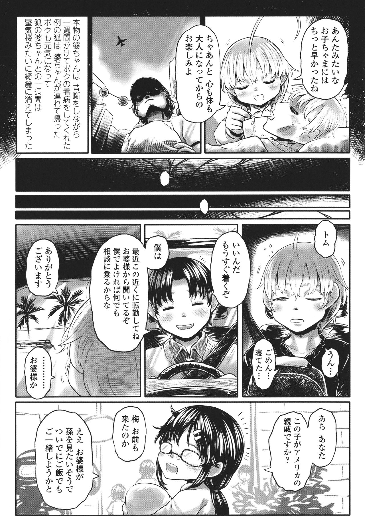 [毒茸人] 故郷の珠婆様 + イラストカード