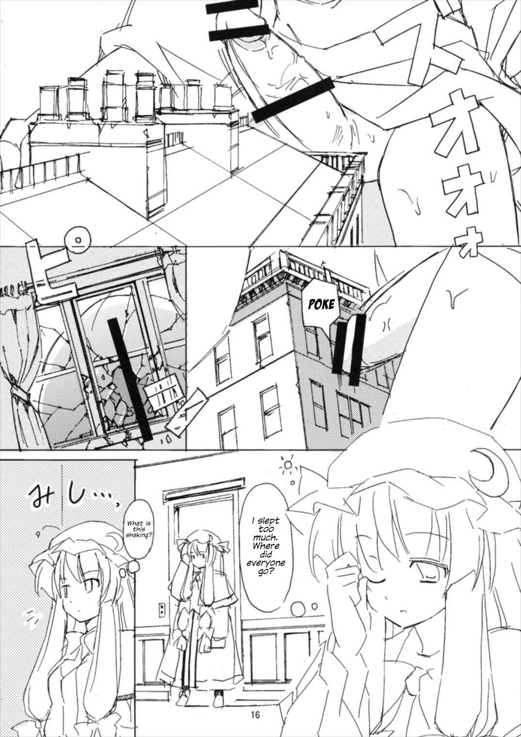 (例大祭14) [TEDDY-PLAZA (瀬尾辰也)] 射命丸教授の比率的愛情 (東方Project) [英訳]