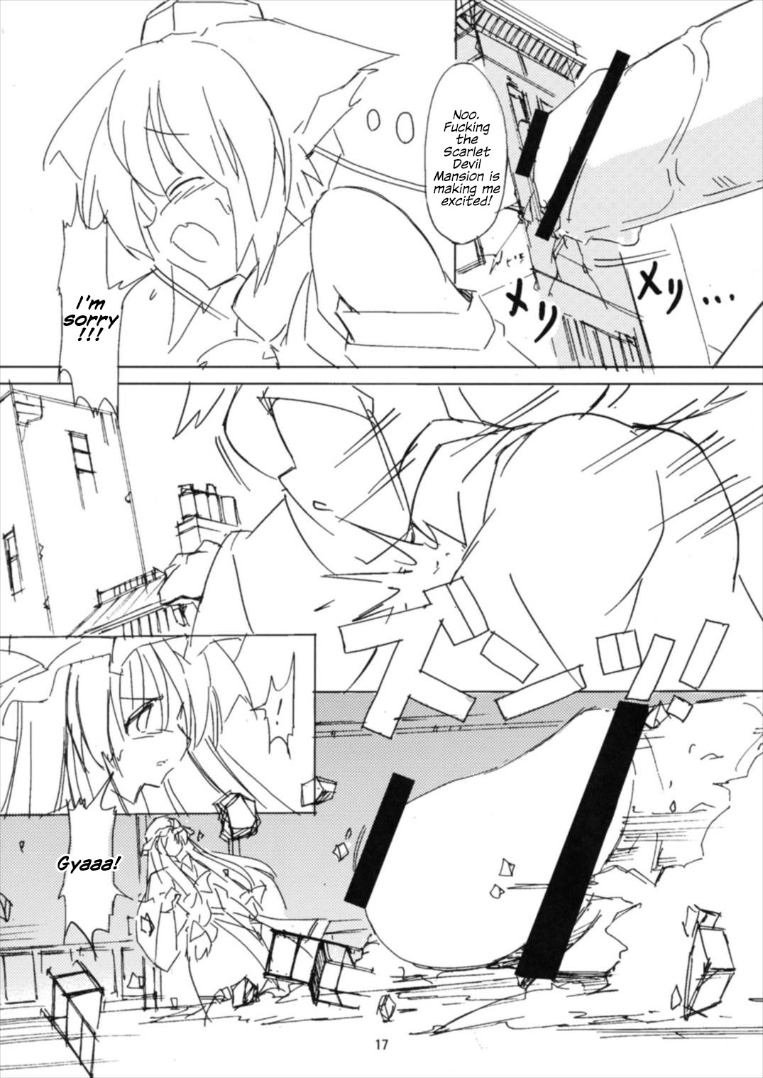 (例大祭14) [TEDDY-PLAZA (瀬尾辰也)] 射命丸教授の比率的愛情 (東方Project) [英訳]