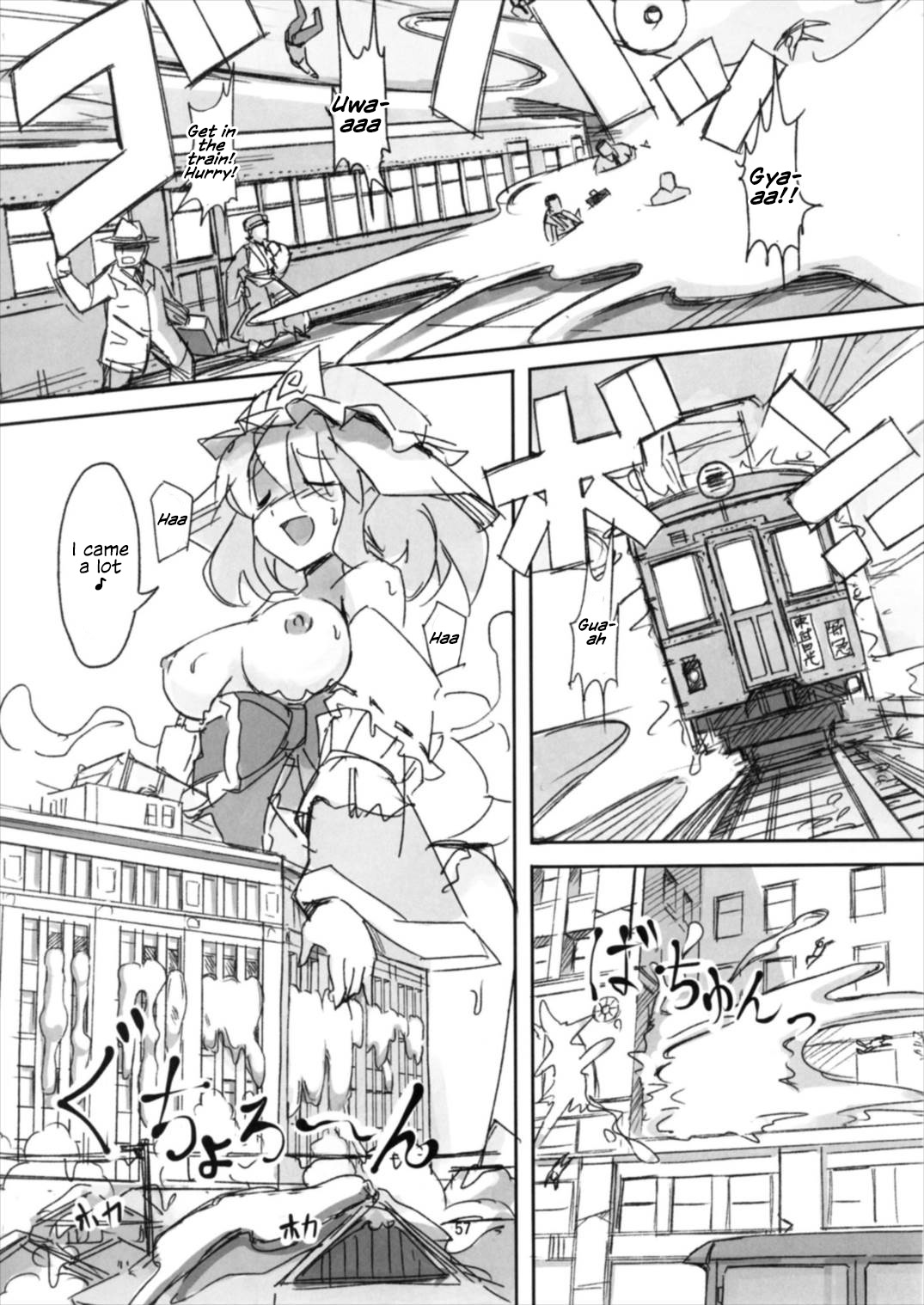 (例大祭14) [TEDDY-PLAZA (瀬尾辰也)] 射命丸教授の比率的愛情 (東方Project) [英訳]