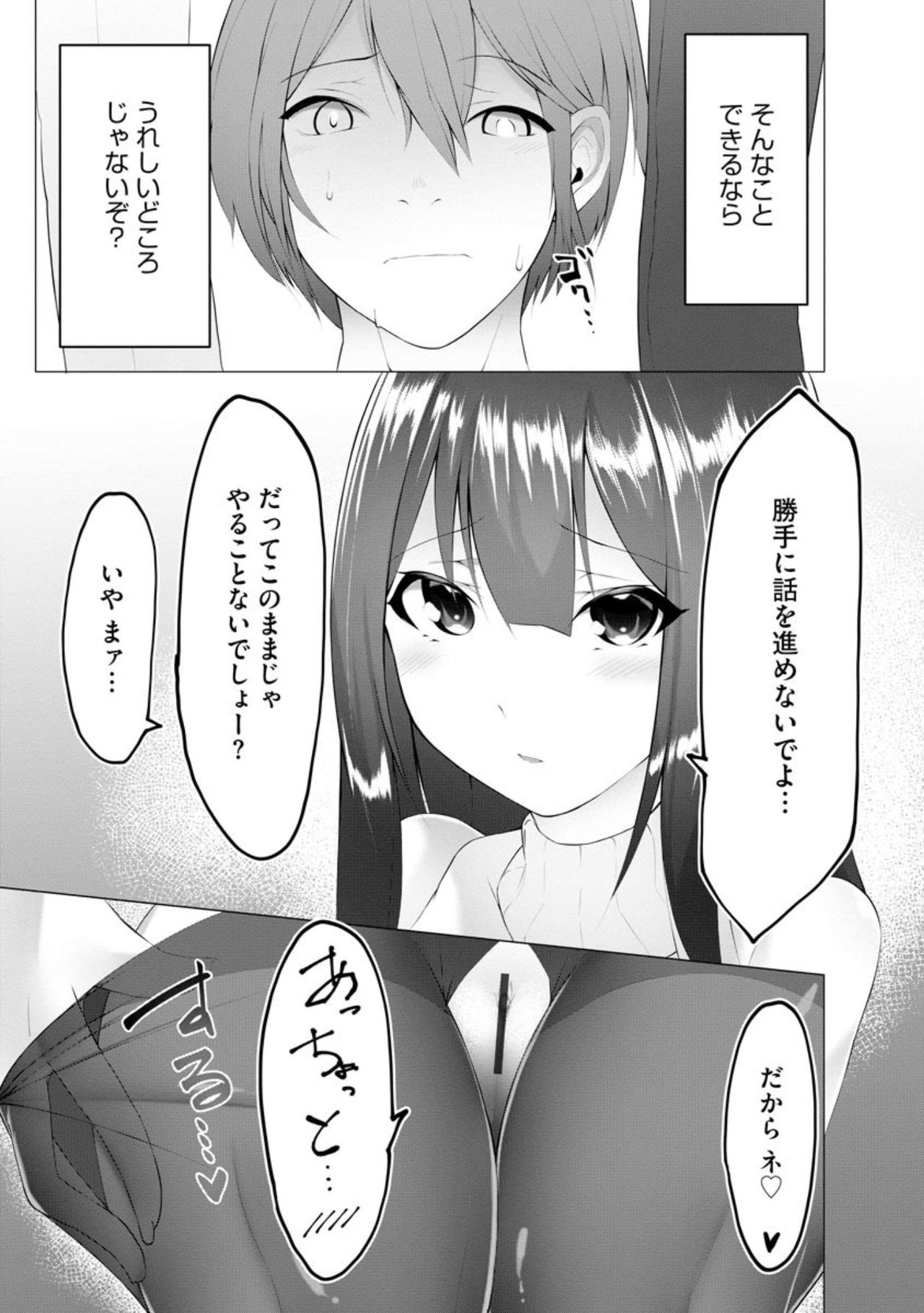 [蘭田夢] ふーとらっぷ 第6話 (マガジンサイベリア Vol.150)