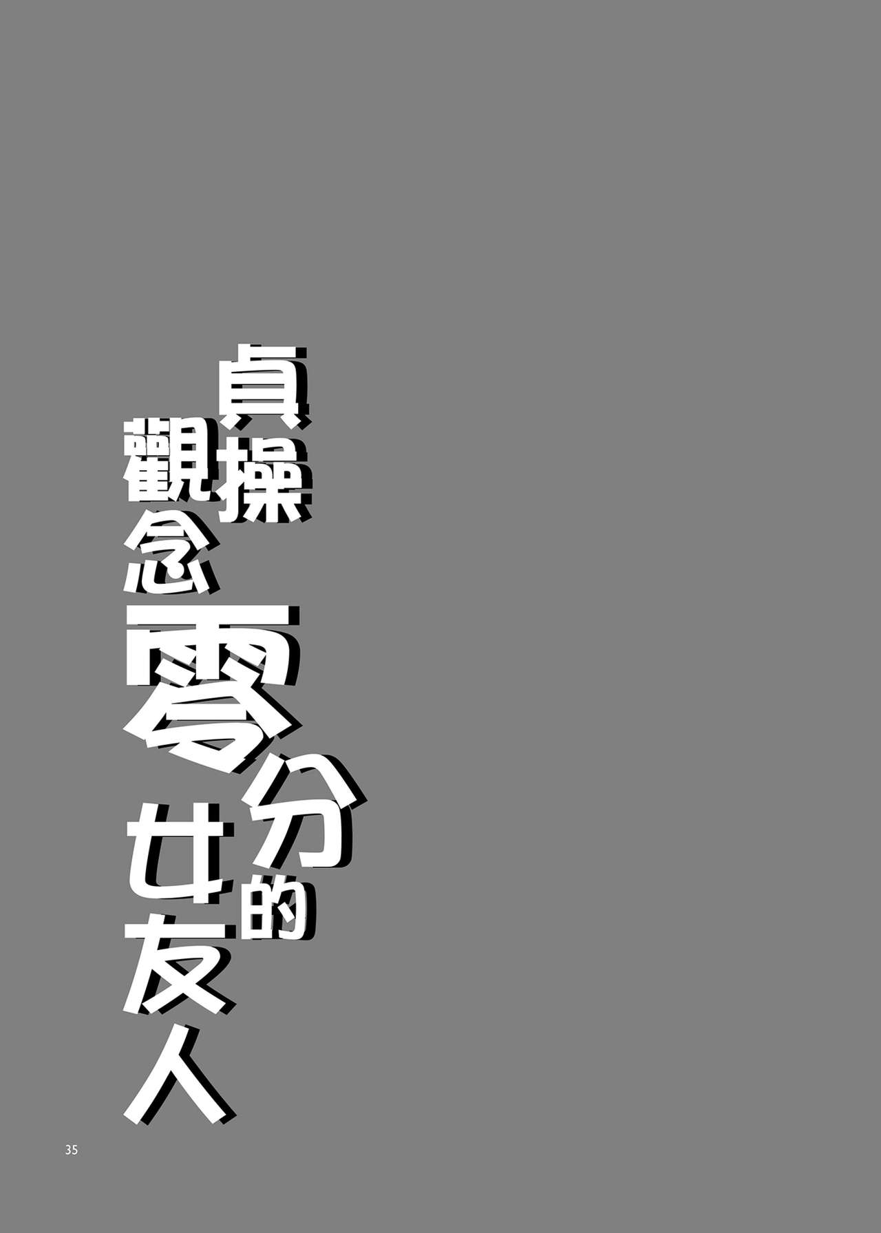 (水龍敬) 貞操観念ゼロの女友達/女友達の母/女番長/女番長の母 [中文]