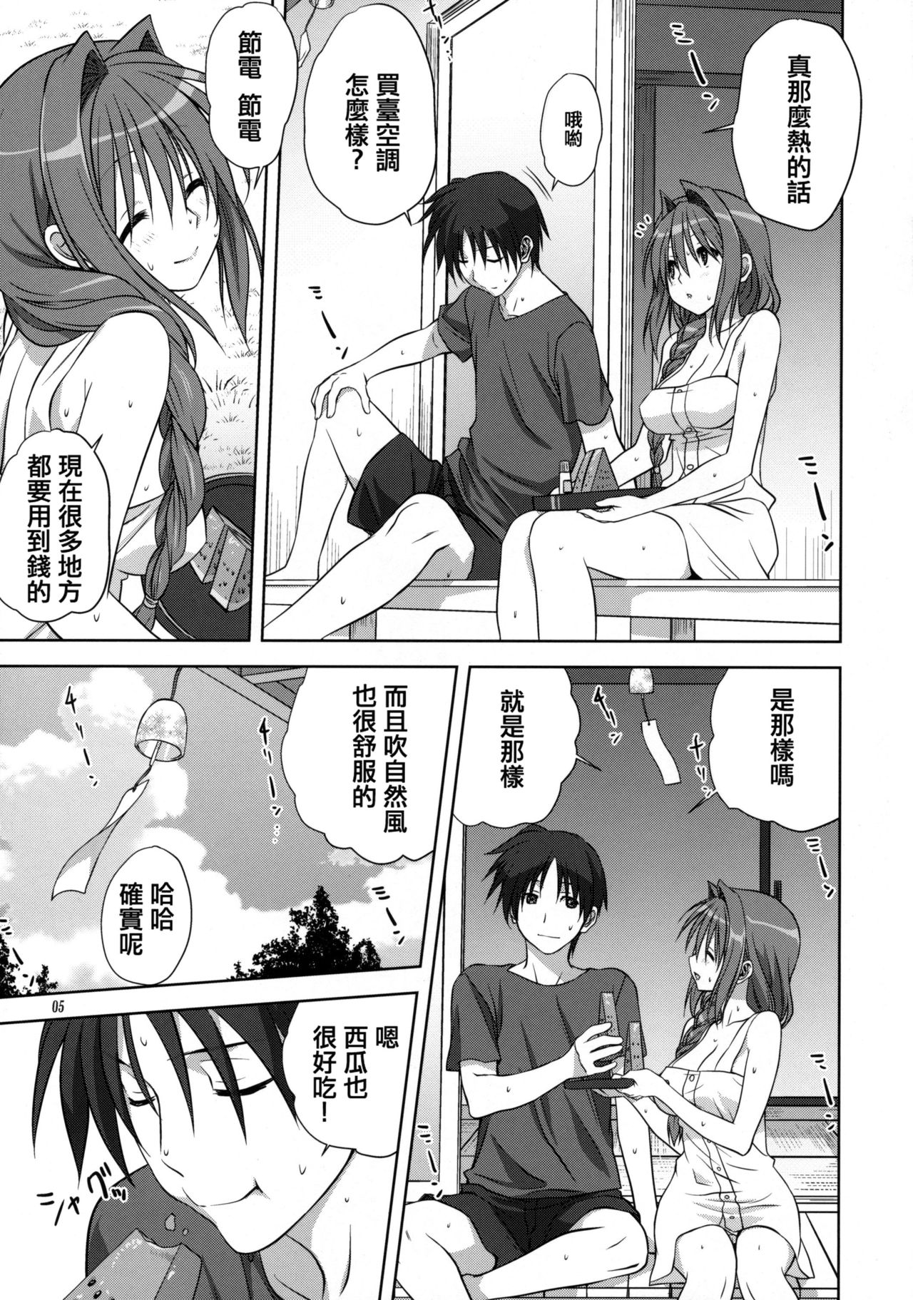 (C82) [みたらし倶楽部 (みたらし侯成)] 秋子さんといっしょ 10 (カノン) [中国翻訳] [無修正]