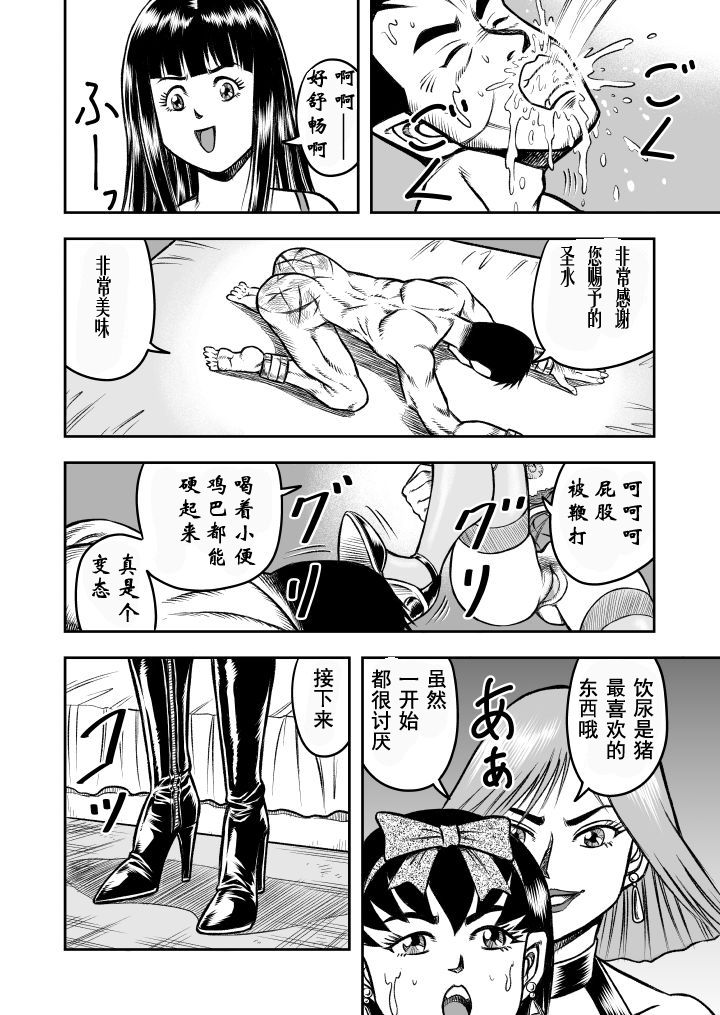 [原胡来のマンガ部屋 (原胡来)] OwnWill ボクがアタシになったとき #2 Fellatio [中国翻訳]