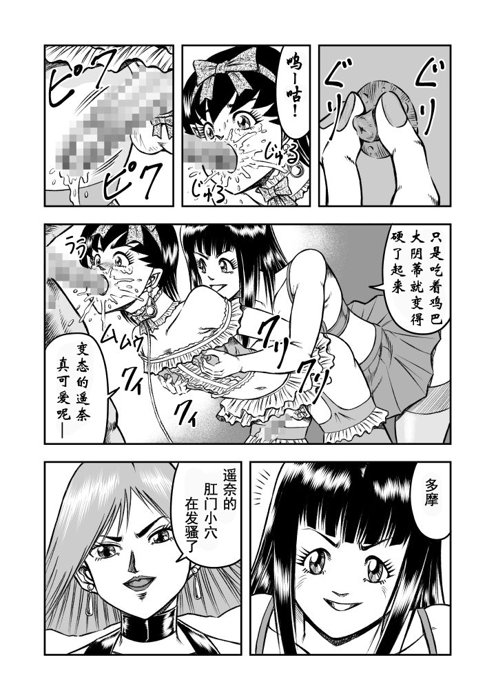 [原胡来のマンガ部屋 (原胡来)] OwnWill ボクがアタシになったとき #2 Fellatio [中国翻訳]