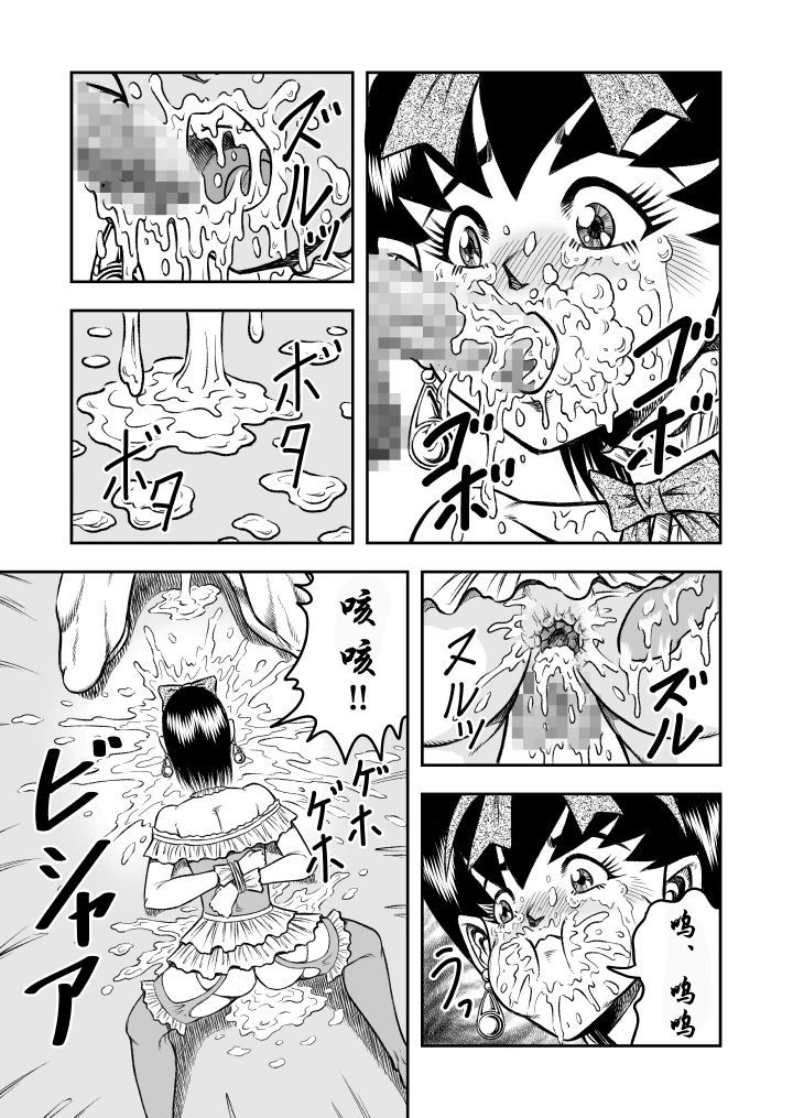 [原胡来のマンガ部屋 (原胡来)] OwnWill ボクがアタシになったとき #2 Fellatio [中国翻訳]