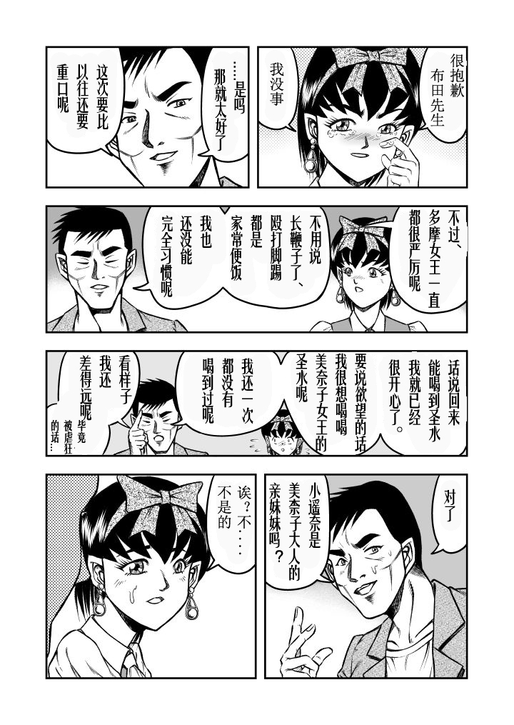 [原胡来のマンガ部屋 (原胡来)] OwnWill ボクがアタシになったとき #2 Fellatio [中国翻訳]