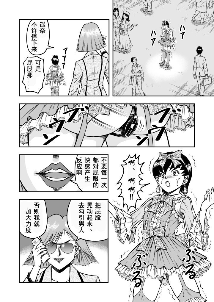 [原胡来のマンガ部屋 (原胡来)] OwnWill ボクがアタシになったとき #2 Fellatio [中国翻訳]