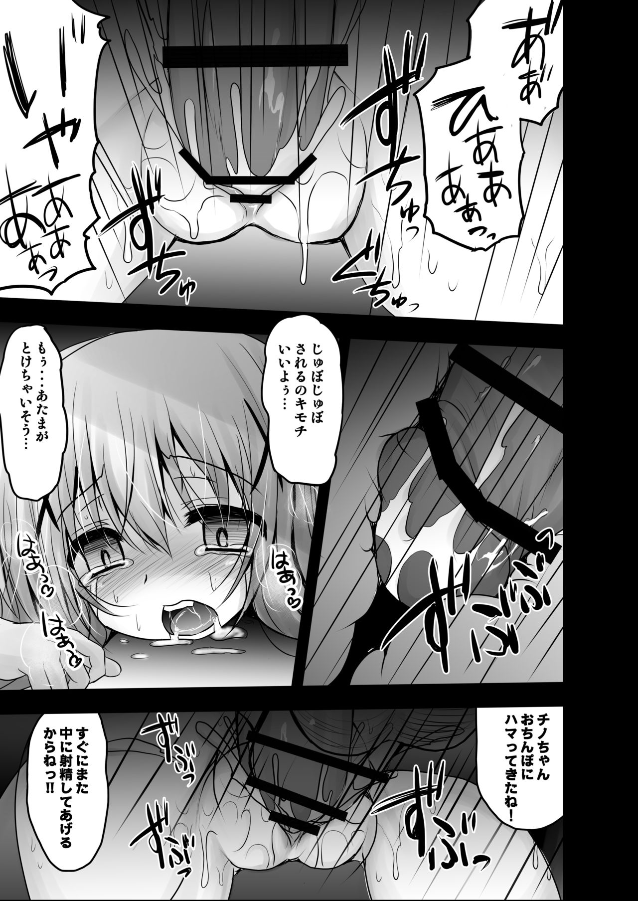 [SHINING (しゃいあん)] ご注文は性奴隷ですか? (ご注文はうさぎですか?) [DL版]