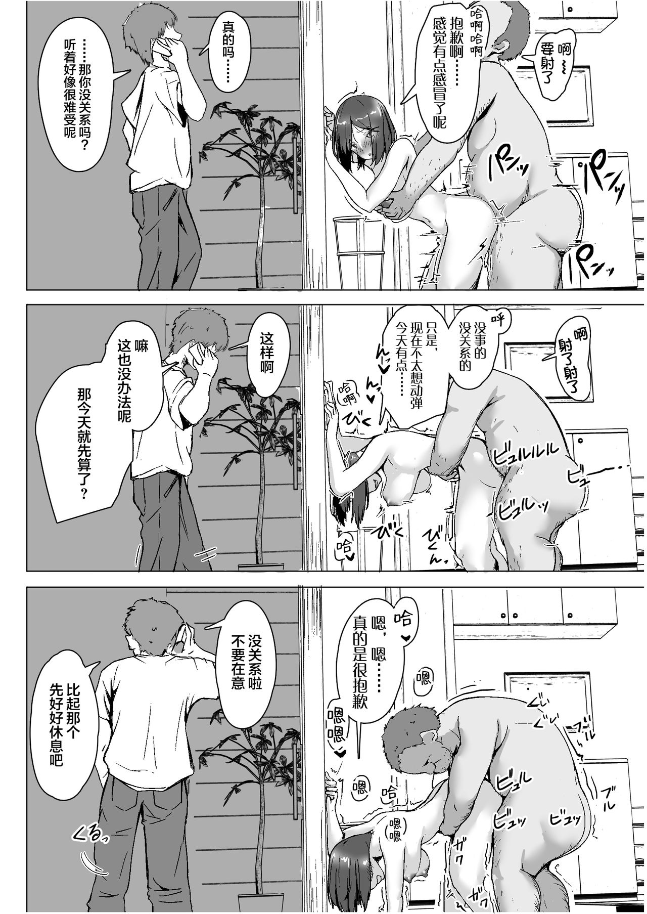 [まいむ～まいむ (九童まいむ)] 生意気な♀をオジサンがわからせた日 [中国翻訳]