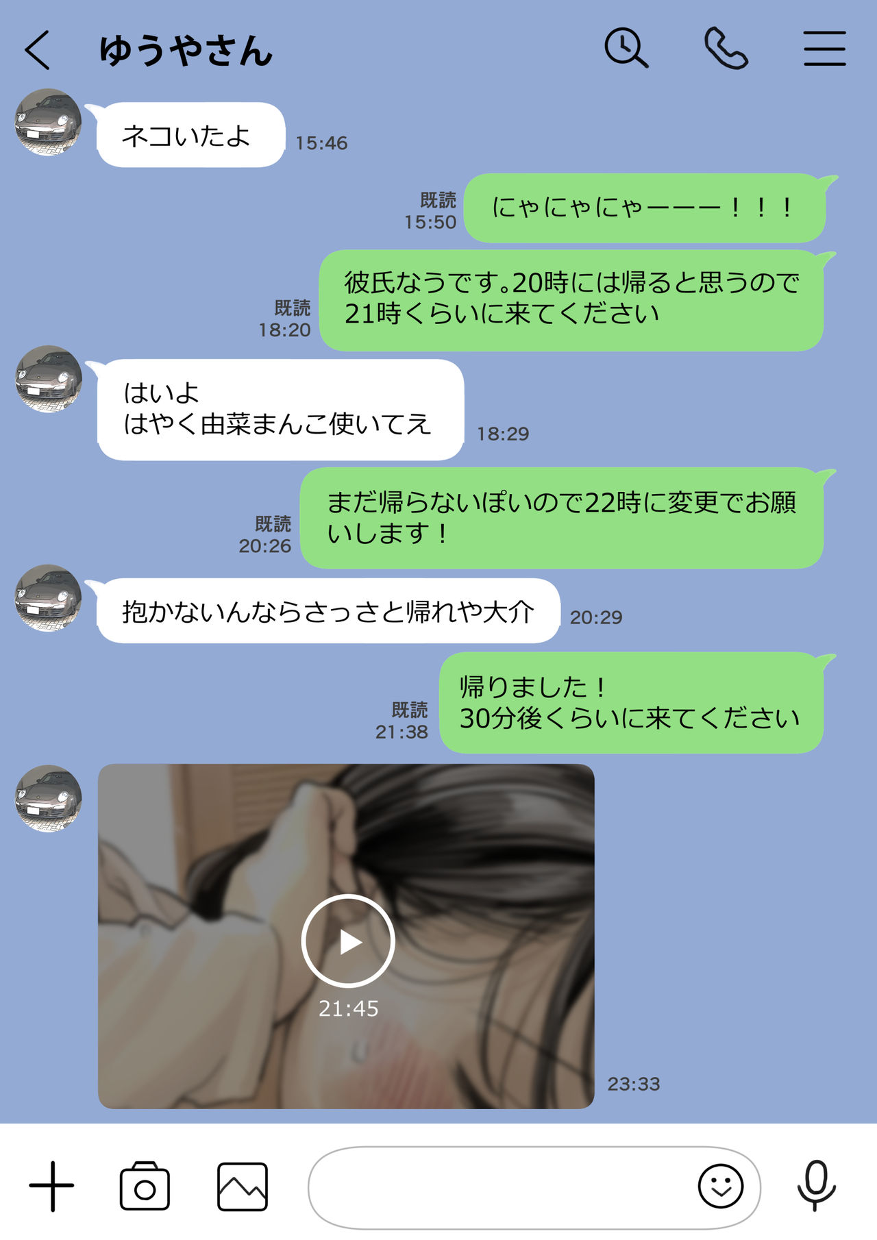 [チョコロ] 彼女のスマホを覗いただけなのに 2