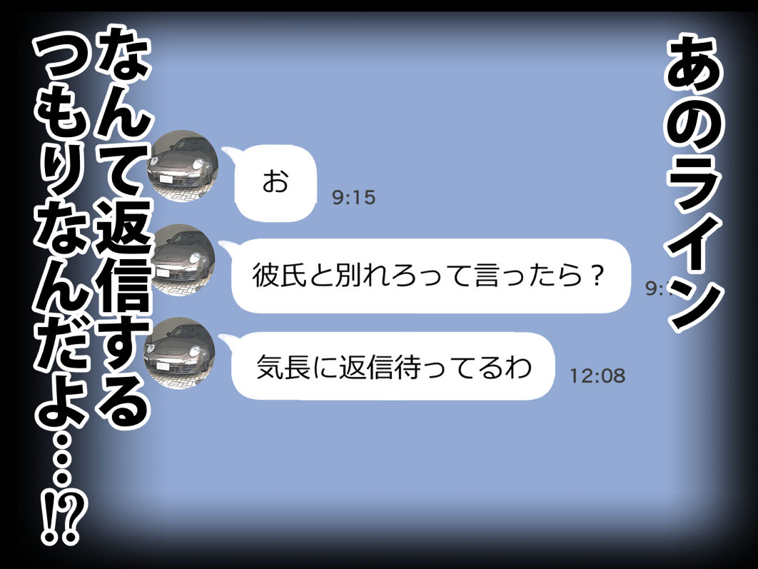 [チョコロ] 彼女のスマホを覗いただけなのに 2