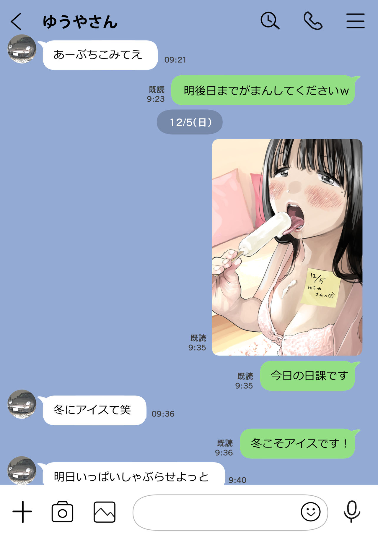 [チョコロ] 彼女のスマホを覗いただけなのに 2