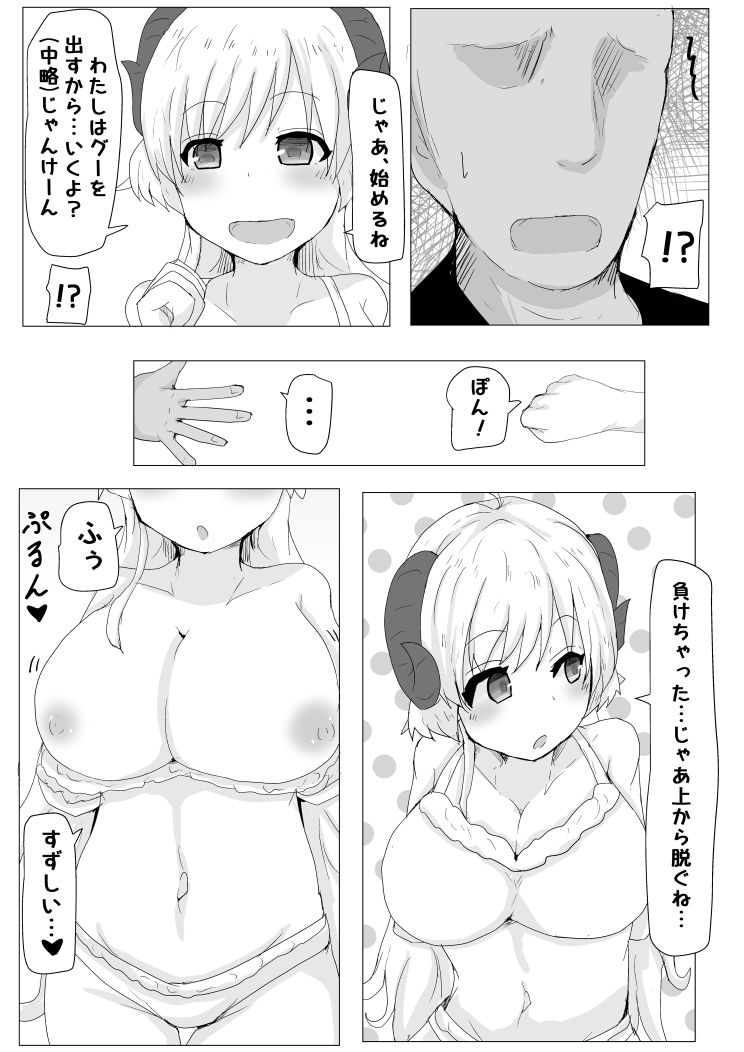 えっちなひつじの本