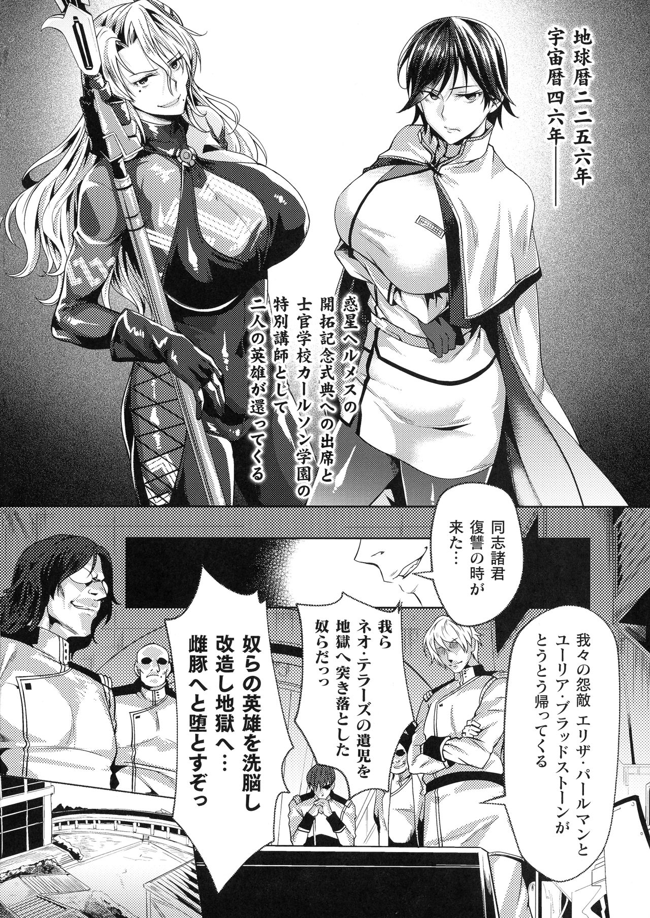 監獄アカデミア THE COMIC