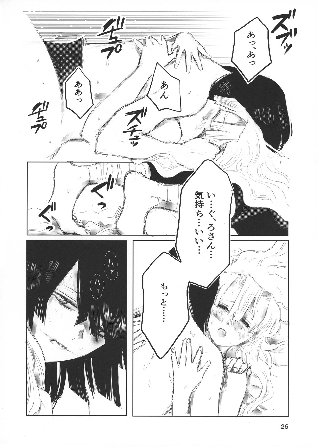 (君をば待たむ恋みつるまで 大阪) [梅昆布茶 (ひろ)] あいはけんしん (鬼滅の刃)