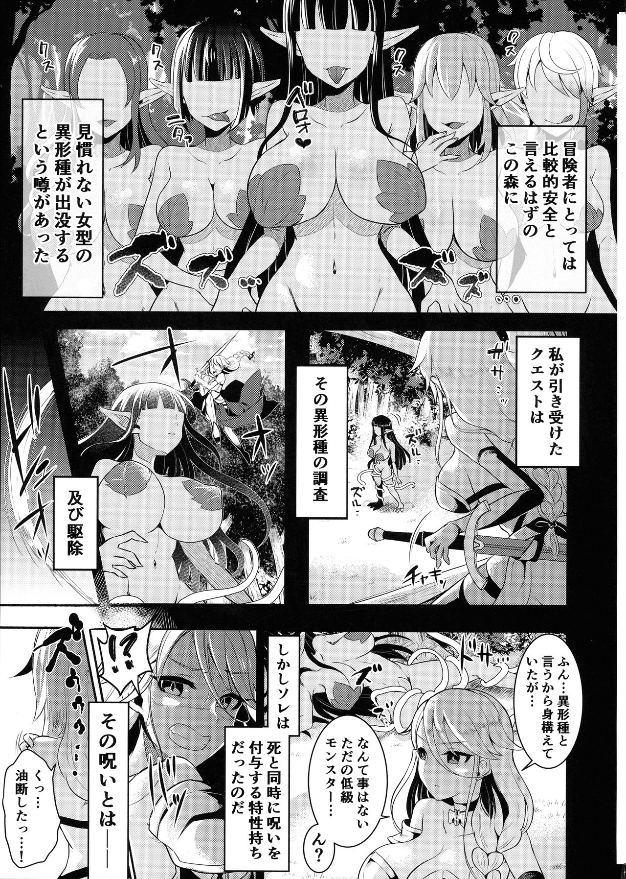 (ふたけっと 17) [飴色ビスケット (煤あんぱん)] クール剣士のふたなり化連続射精