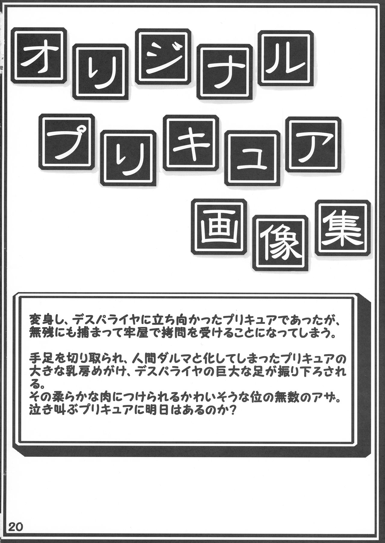 (アブノーマル・カーニバル5) [アルティメットワークス (神楽紅葉)] 魔界令嬢デビルデーモンルナ