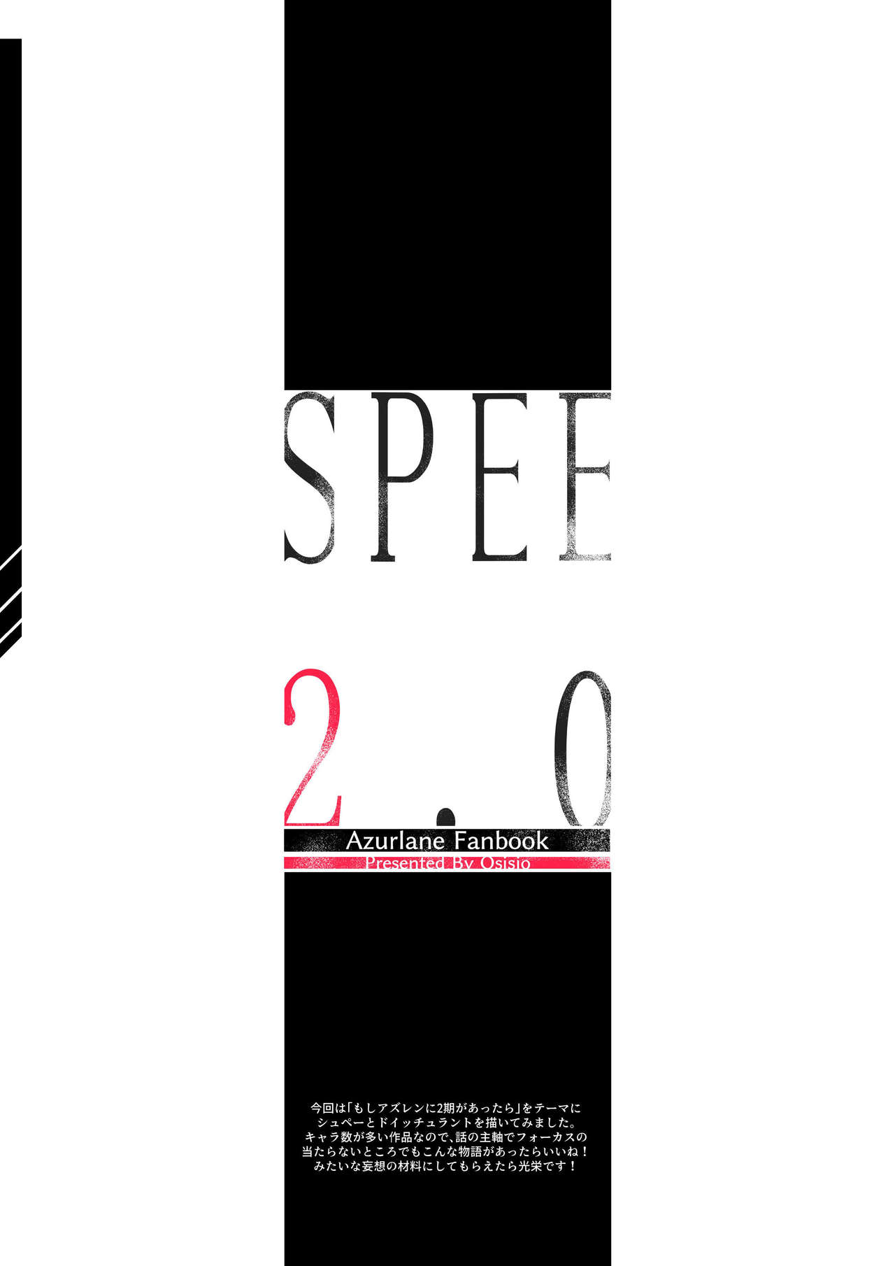 [おちちお (osisio)] SPEE2.0 [DL版]