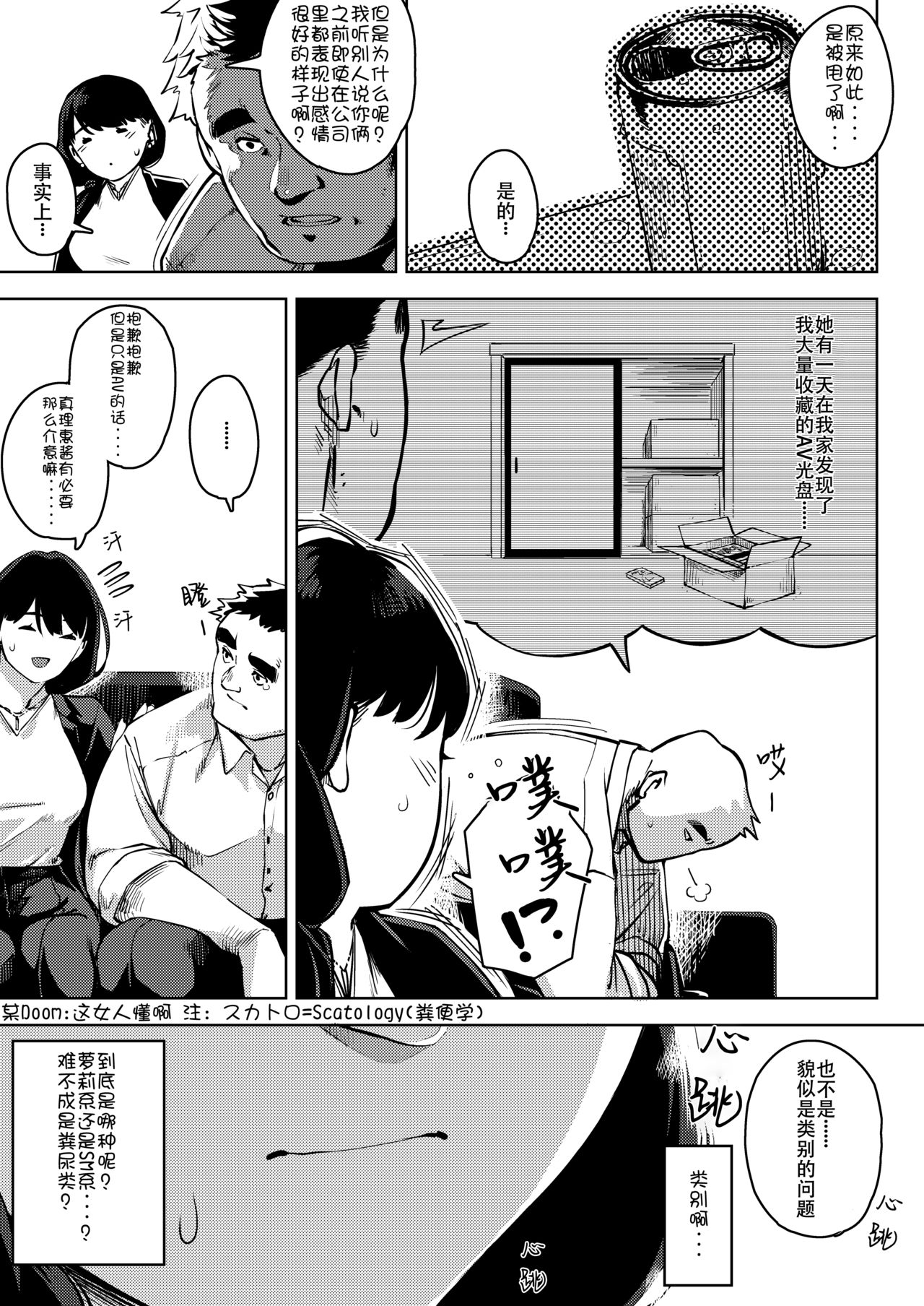 [お猿の脳みそ (ロケットモンキー)] 部下とまぐわう人妻上司～由美子～ [中国翻訳]