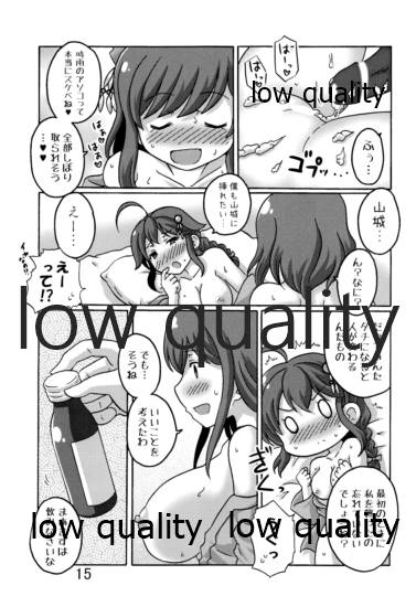 (C91) [いぬはうす。 (奏音)] やましぐ温泉慕情 (艦隊これくしょん -艦これ-)