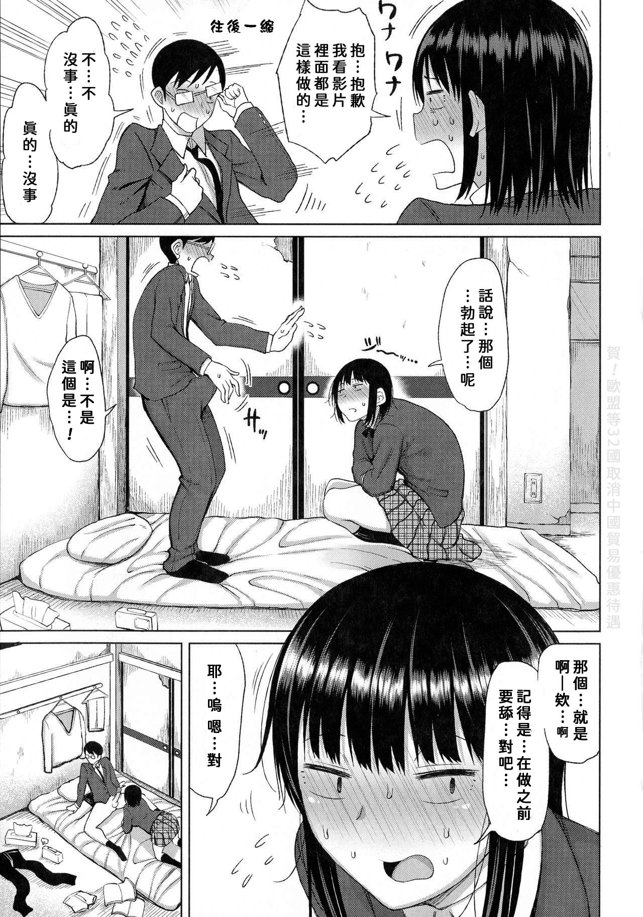 [長い草] 目立たぬ二人のギコチナSEX [中国翻訳]