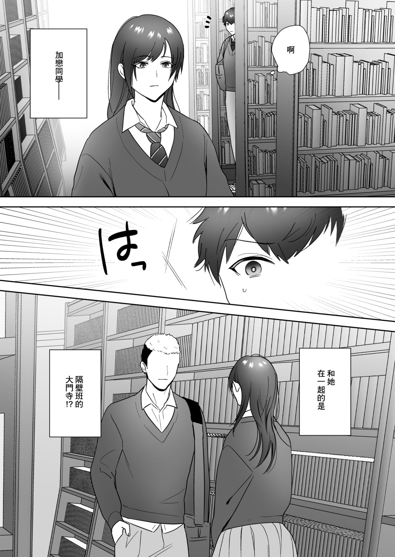 [Ikinariya (Ikinari)] 図書委員の加恋さん [中国翻訳]