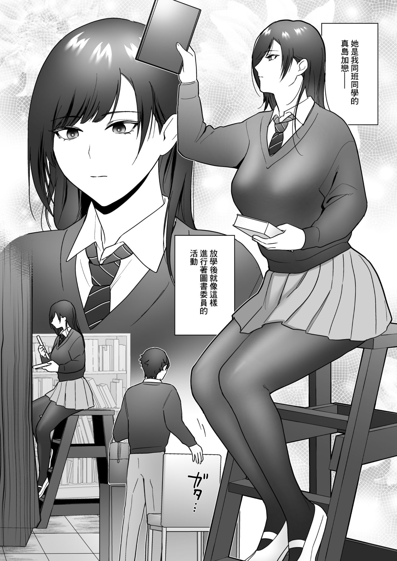 [Ikinariya (Ikinari)] 図書委員の加恋さん [中国翻訳]