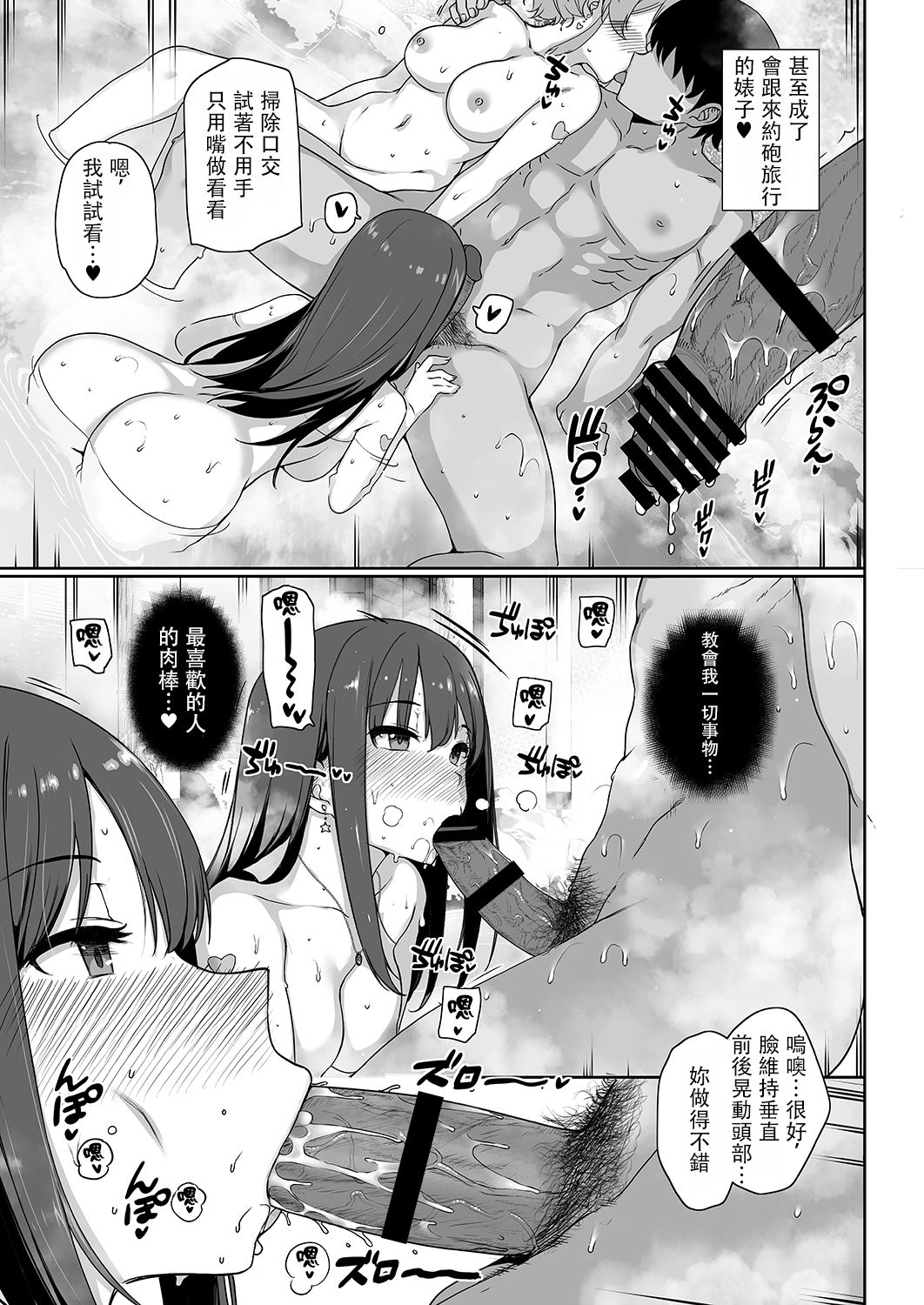 [バス停シャワー (桂井よしあき)] 淫乱NUDIE TRIP ～sex harem 02～ (アイドルマスター シンデレラガールズ) [中国翻訳] [DL版]