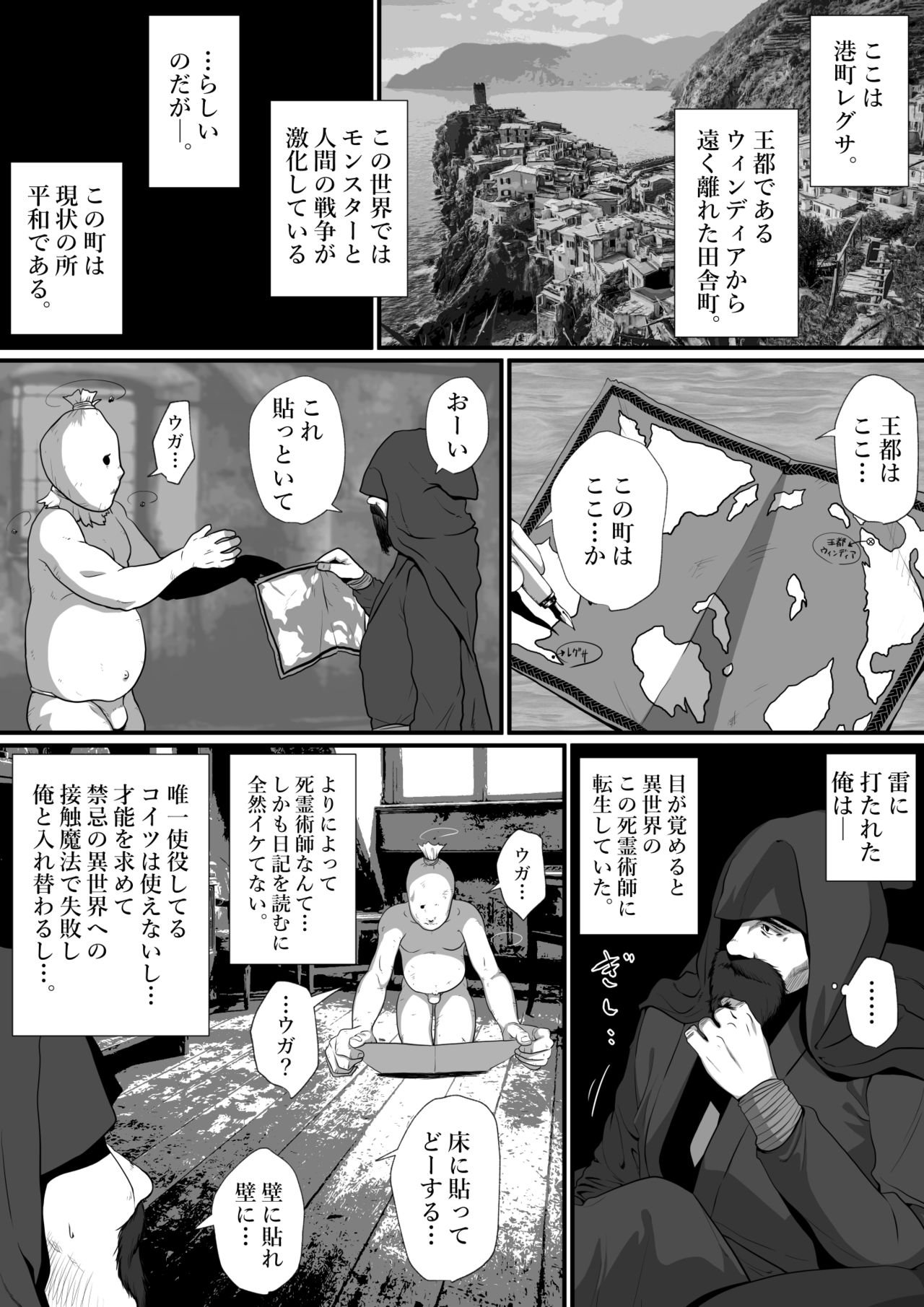 [はいぱーどろっぷきっく] せっかく異世界転生したのに死霊術師だったからエロエロキョンシー造ってお世話係にしたった