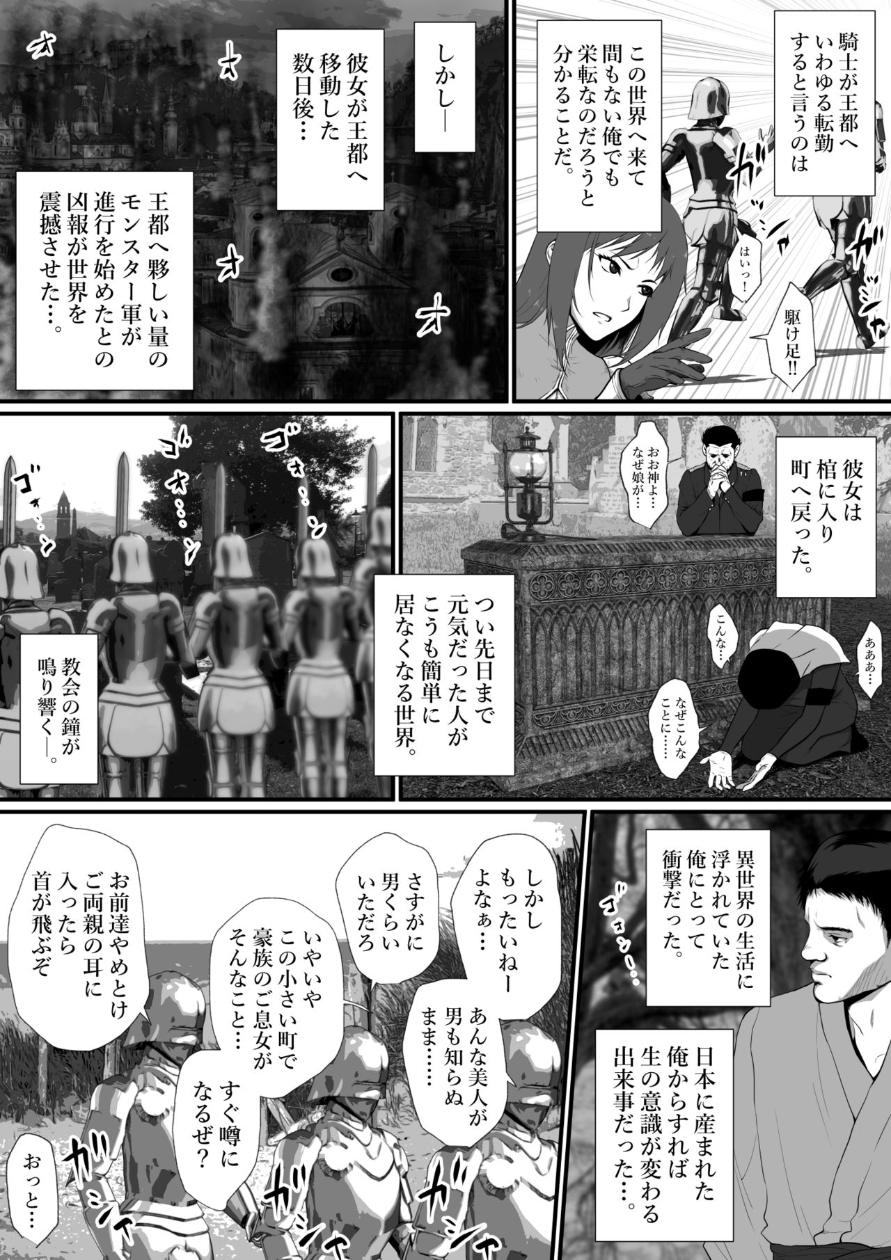 [はいぱーどろっぷきっく] せっかく異世界転生したのに死霊術師だったからエロエロキョンシー造ってお世話係にしたった