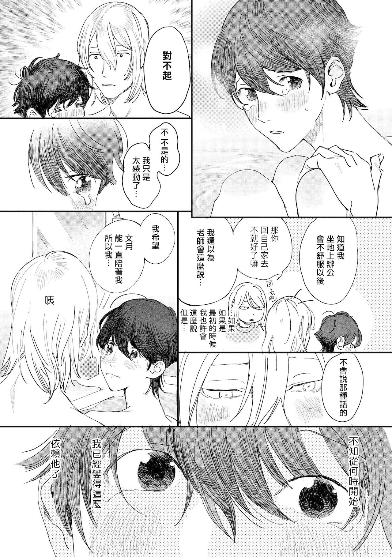 [博士] エロ漫画家とアシくん 第2-3話 [中国翻訳] [DL版]