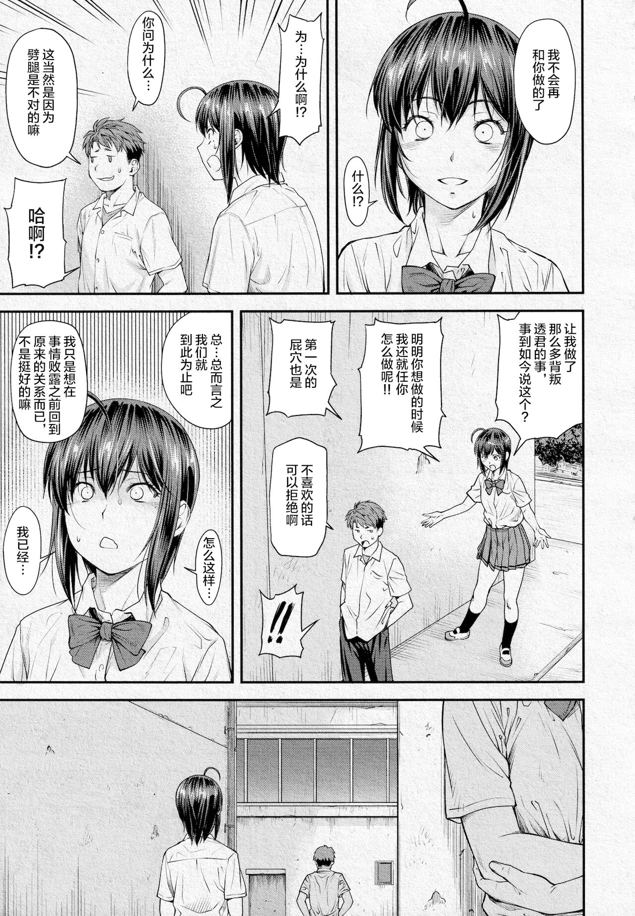 [流一本] かなめDate #13 (COMIC 阿吽 2020年8月号) [中国翻訳] [DL版]