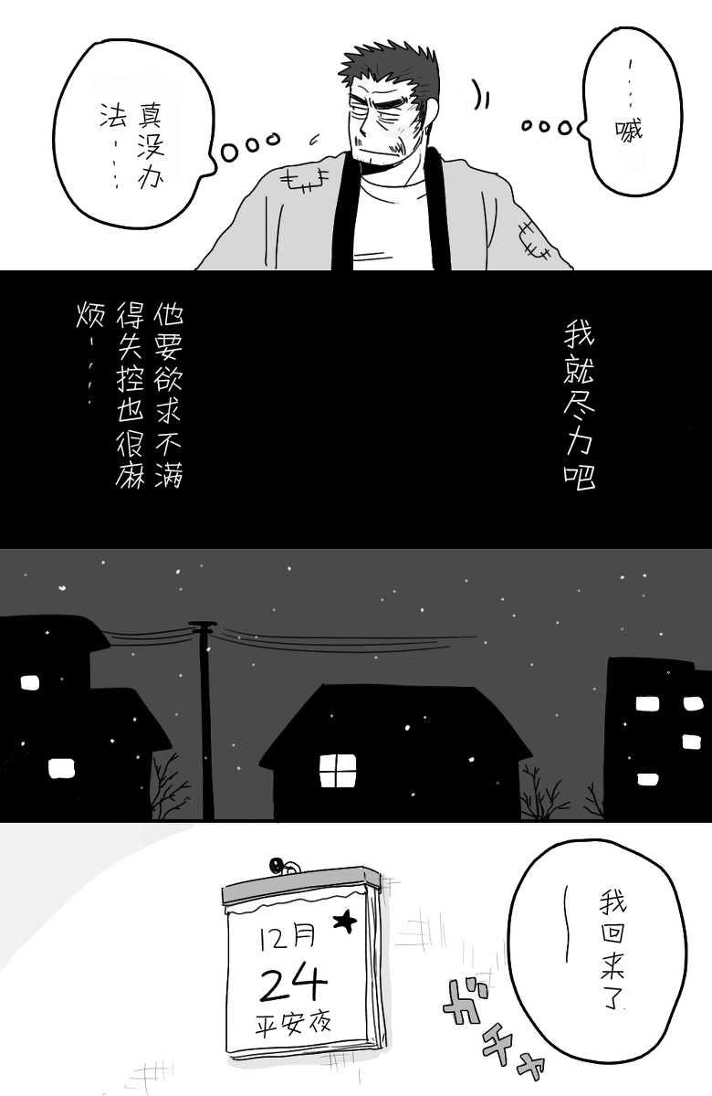 [★枝短漫] [Chinese] [Dark Night] [Digital]