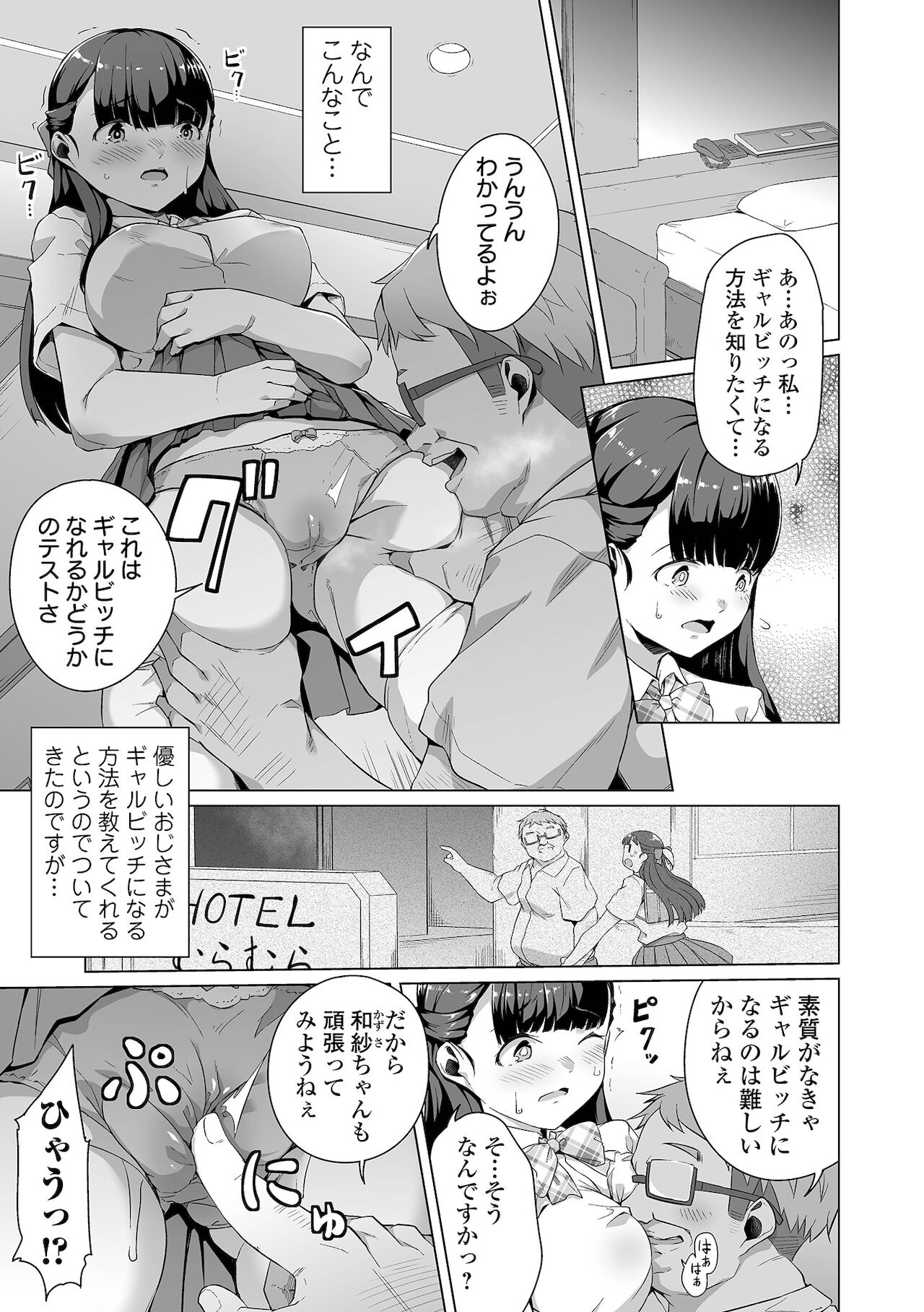 COMIC オルガ vol.31