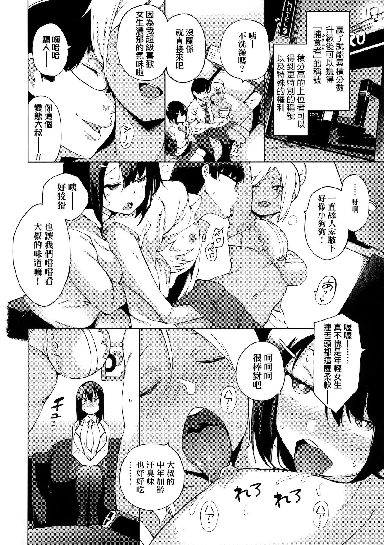 [けんじ] 性女淫説 [中国翻訳]