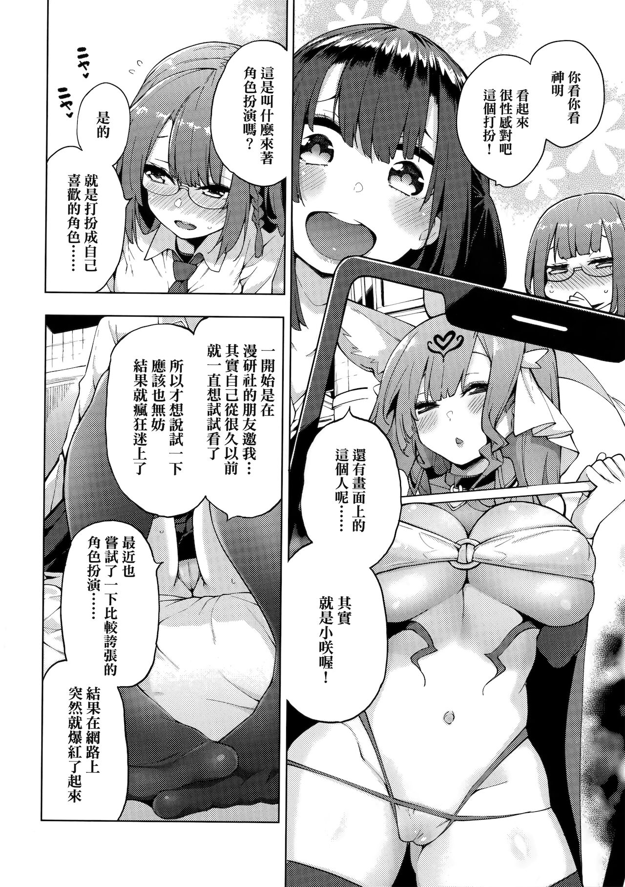 [けんじ] 性女淫説 [中国翻訳]