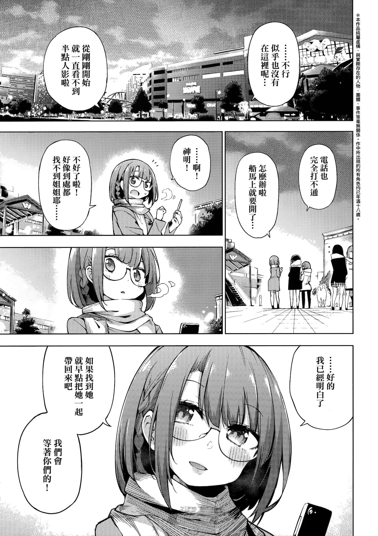 [けんじ] 性女淫説 [中国翻訳]