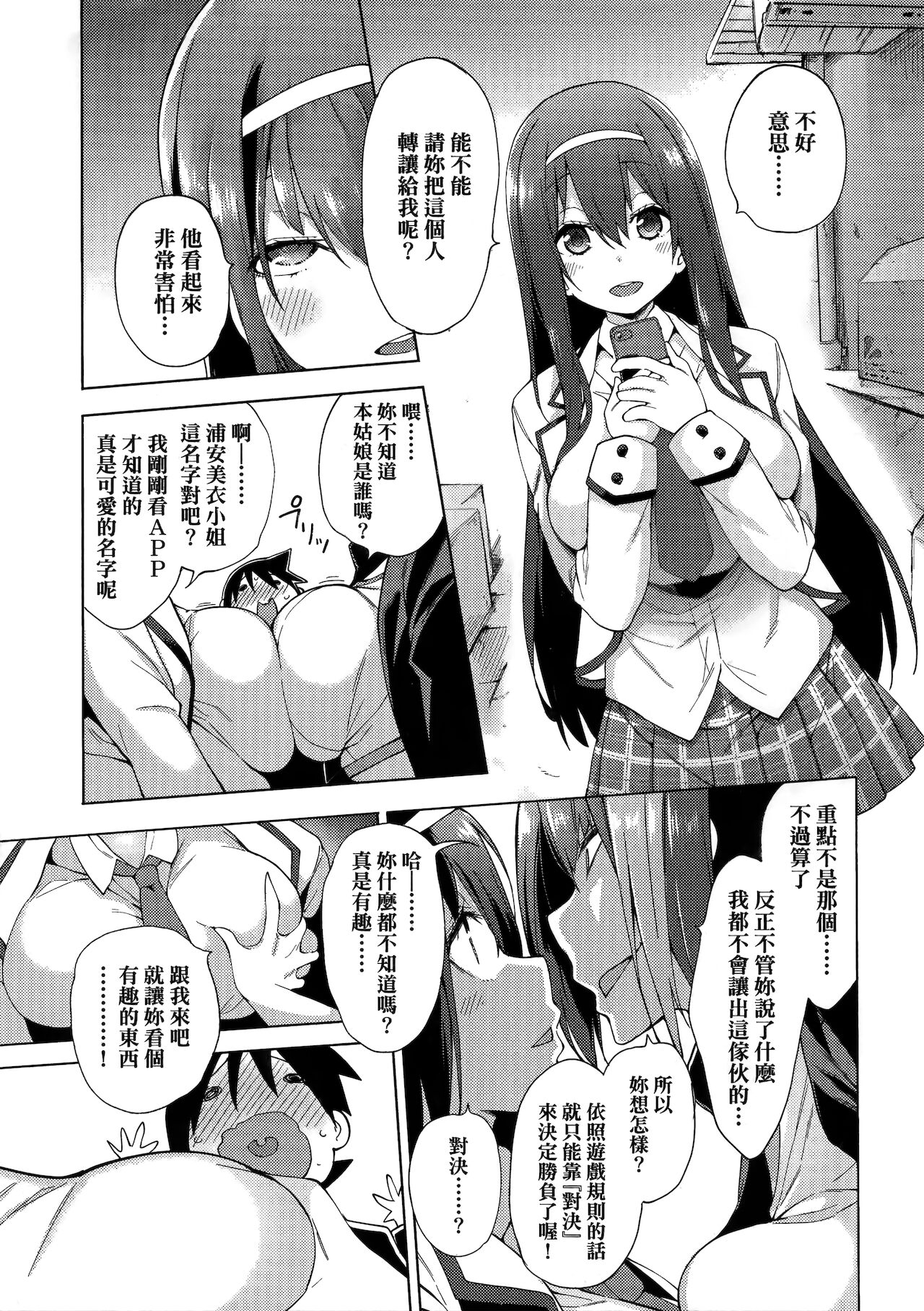 [けんじ] 性女淫説 [中国翻訳]