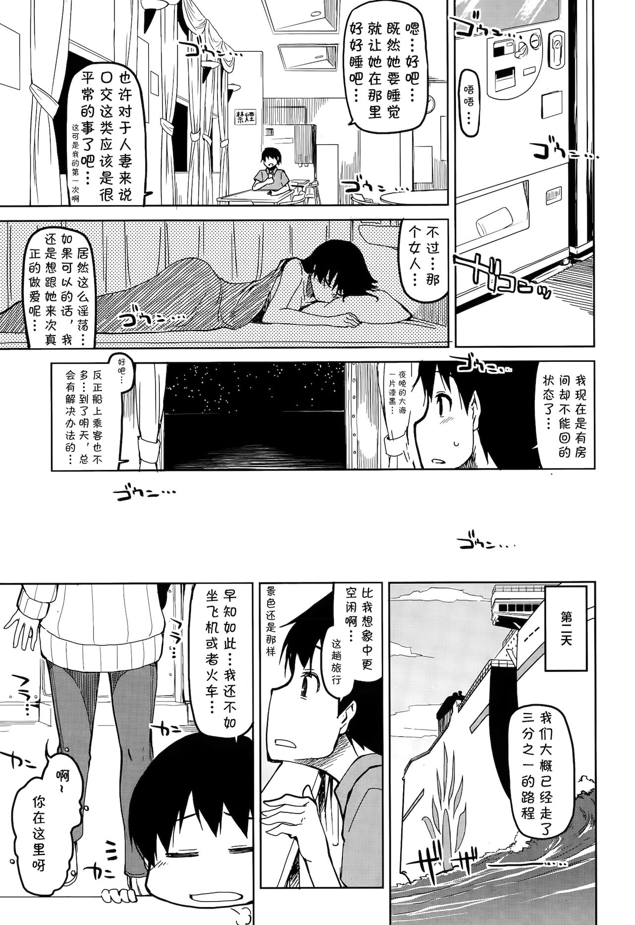 [りょう] 人妻万事塞翁が馬 (COMIC 天魔 2015年10月号) [中国翻译]